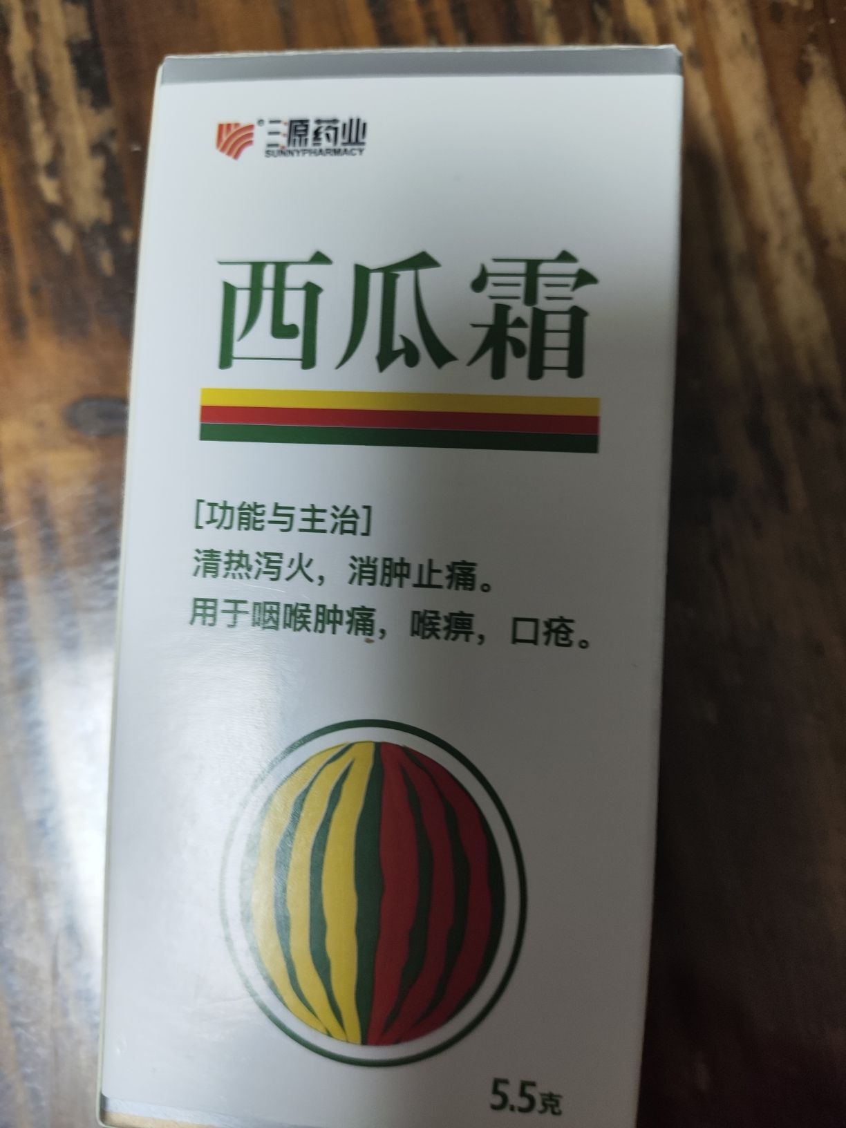 昌盛大药房(金坤名都店)