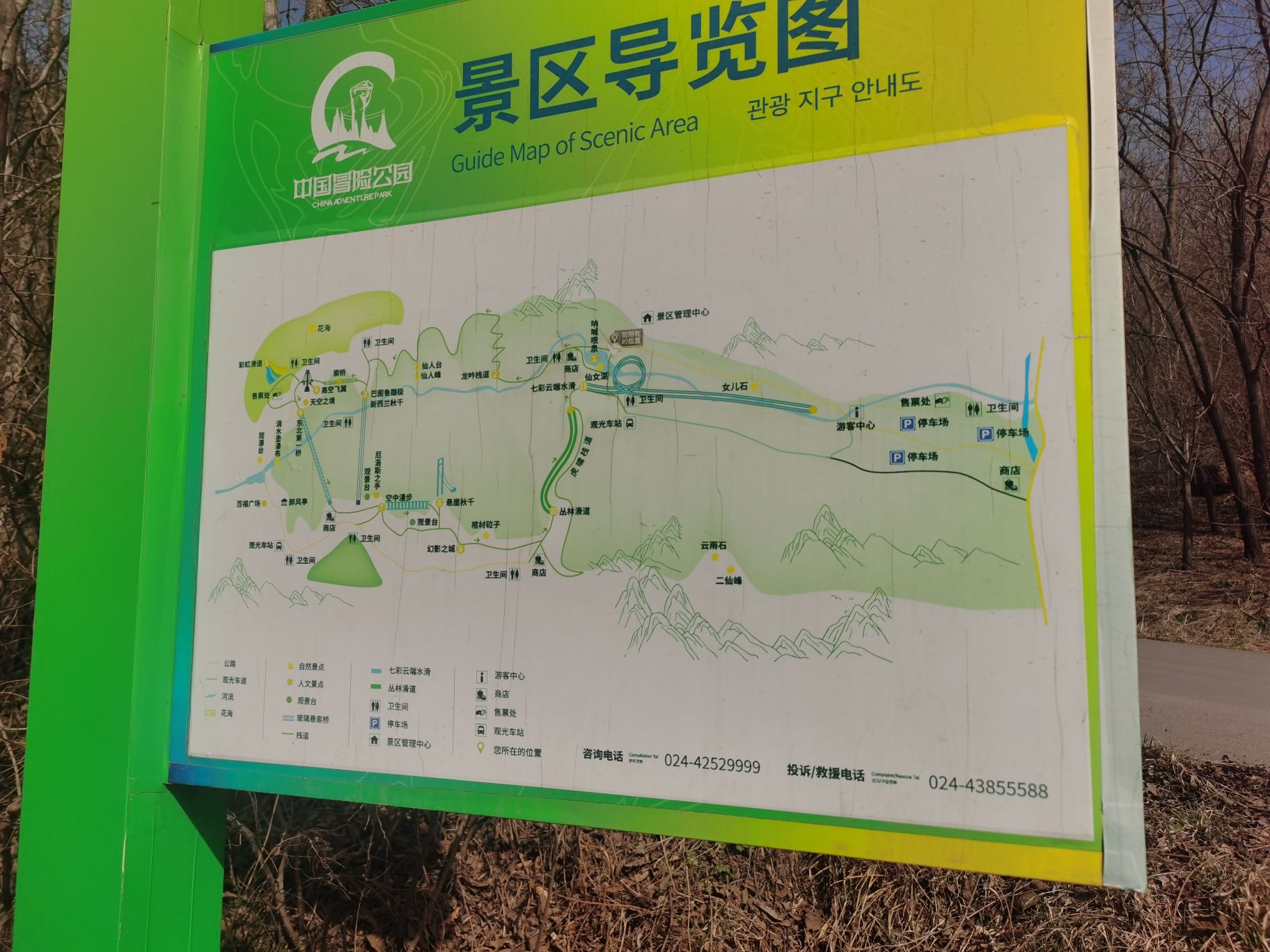 本溪大峡谷旅行图片 1