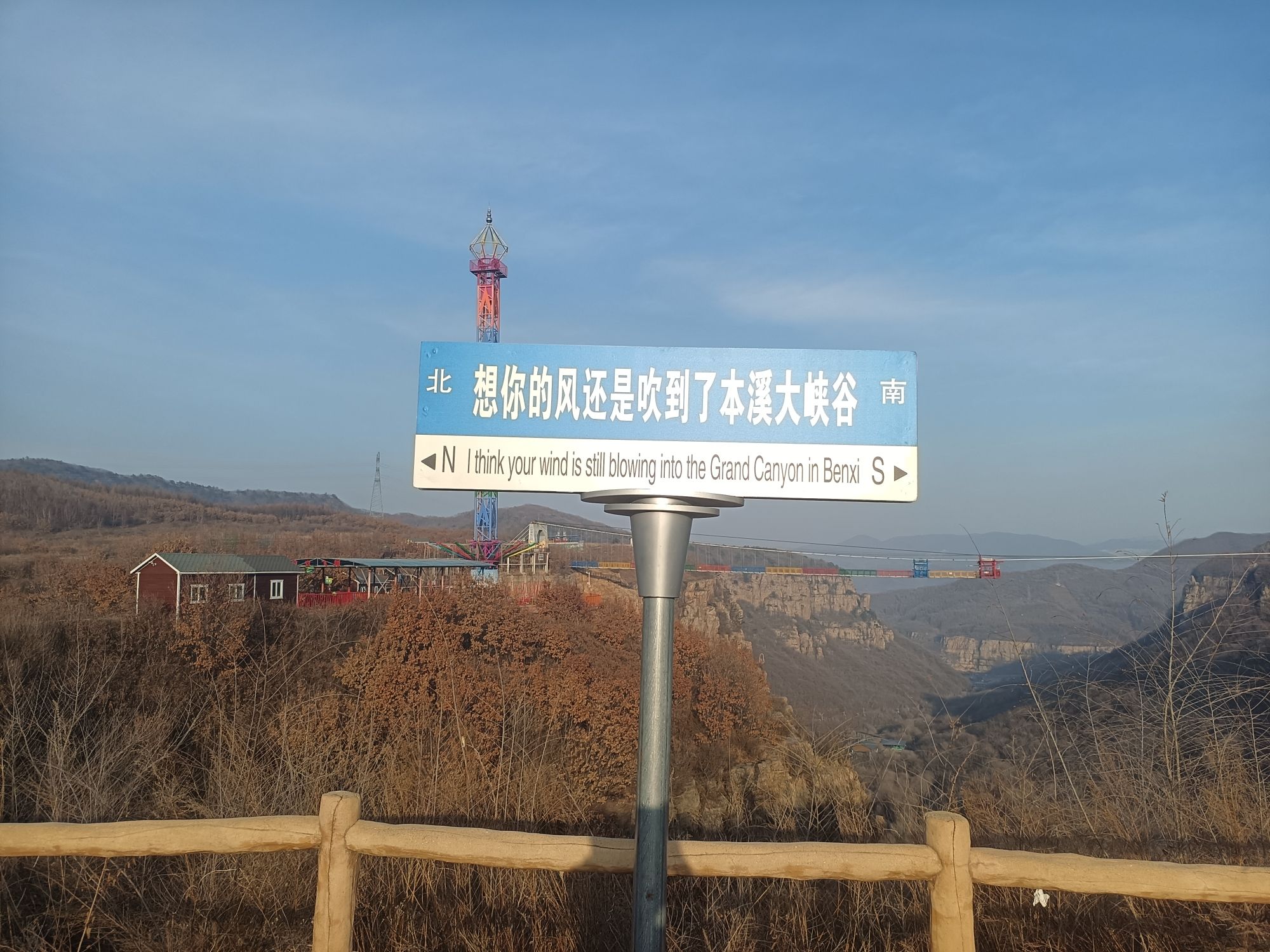 本溪大峡谷旅行图片 2