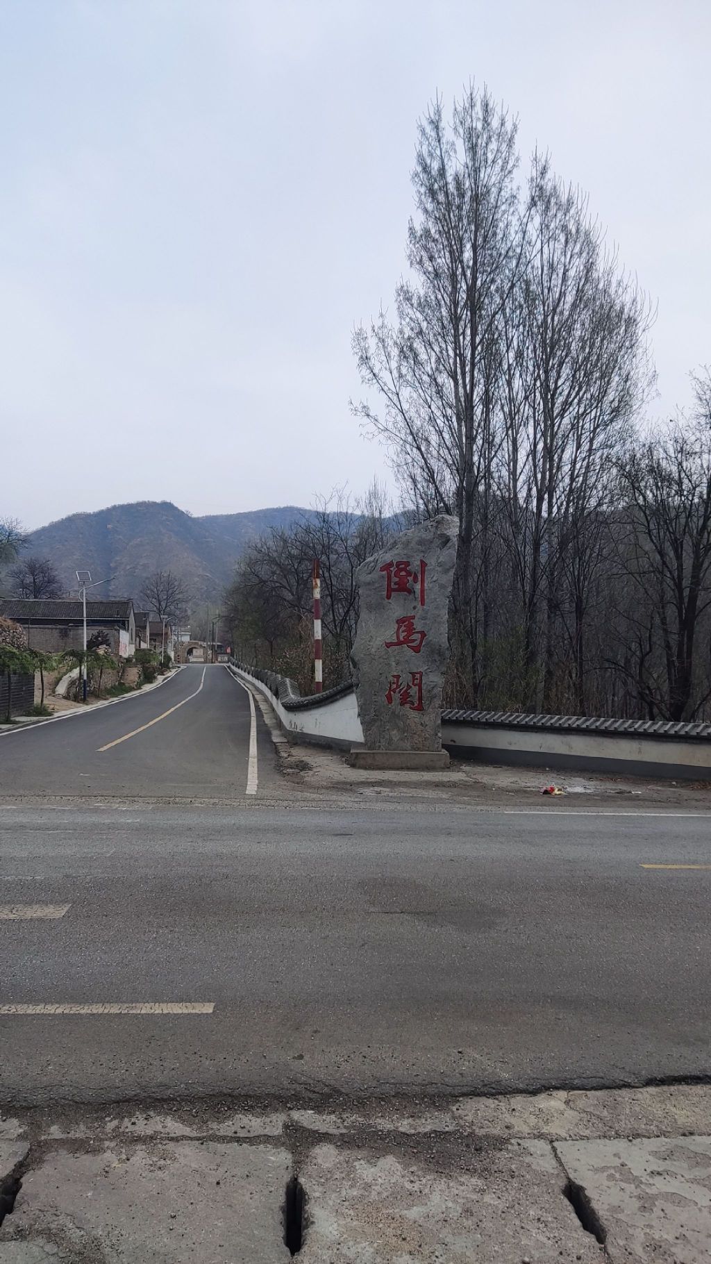 倒马关遗址旅行图片 3