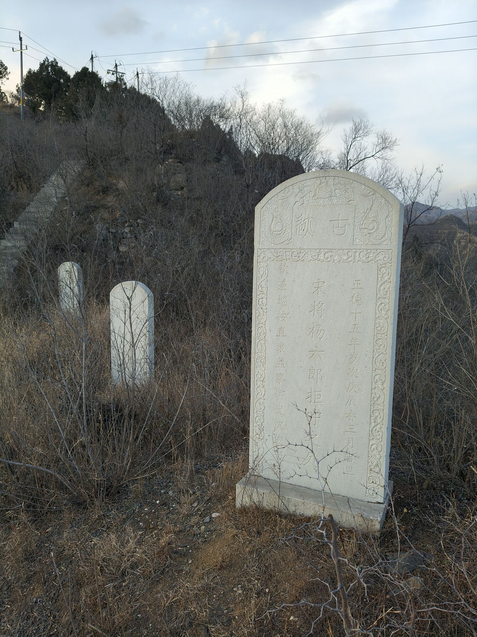 倒马关遗址旅行图片 2