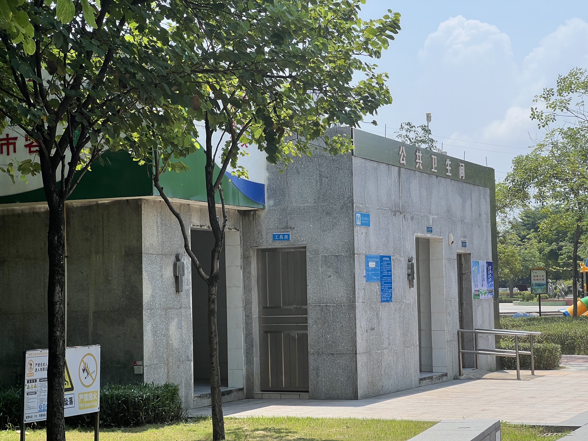 高丰公园旅行图片 3