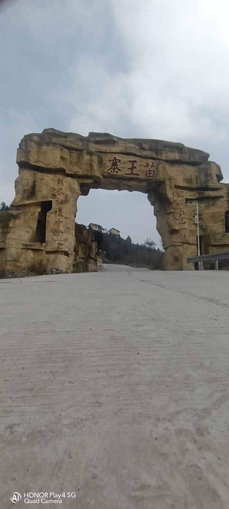 双山苗王寨旅行图片 1