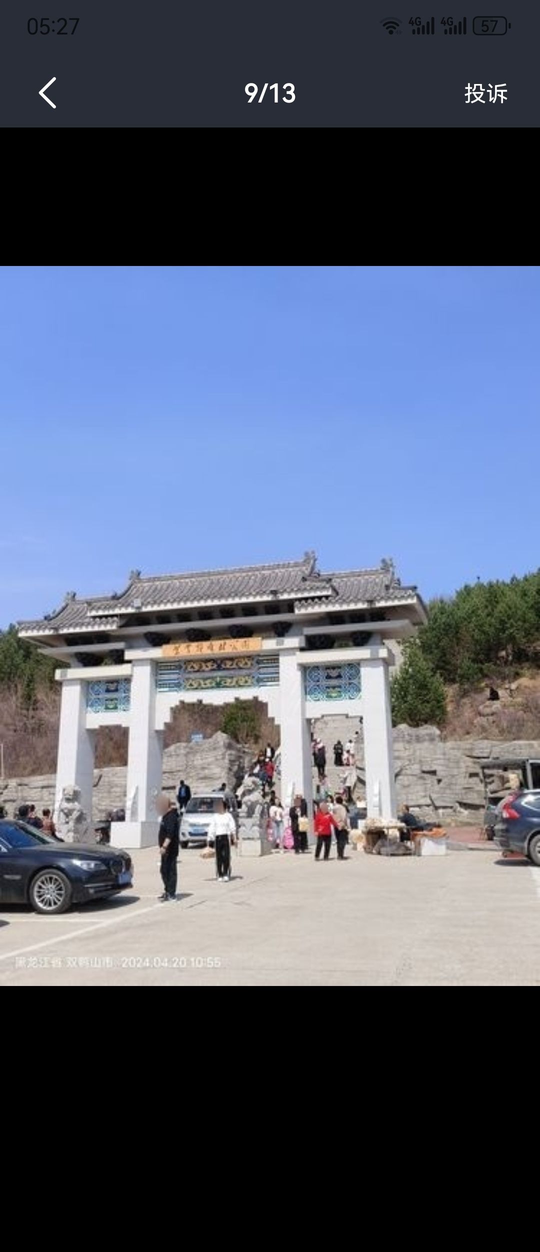 紫云岭森林公园旅行图片 3