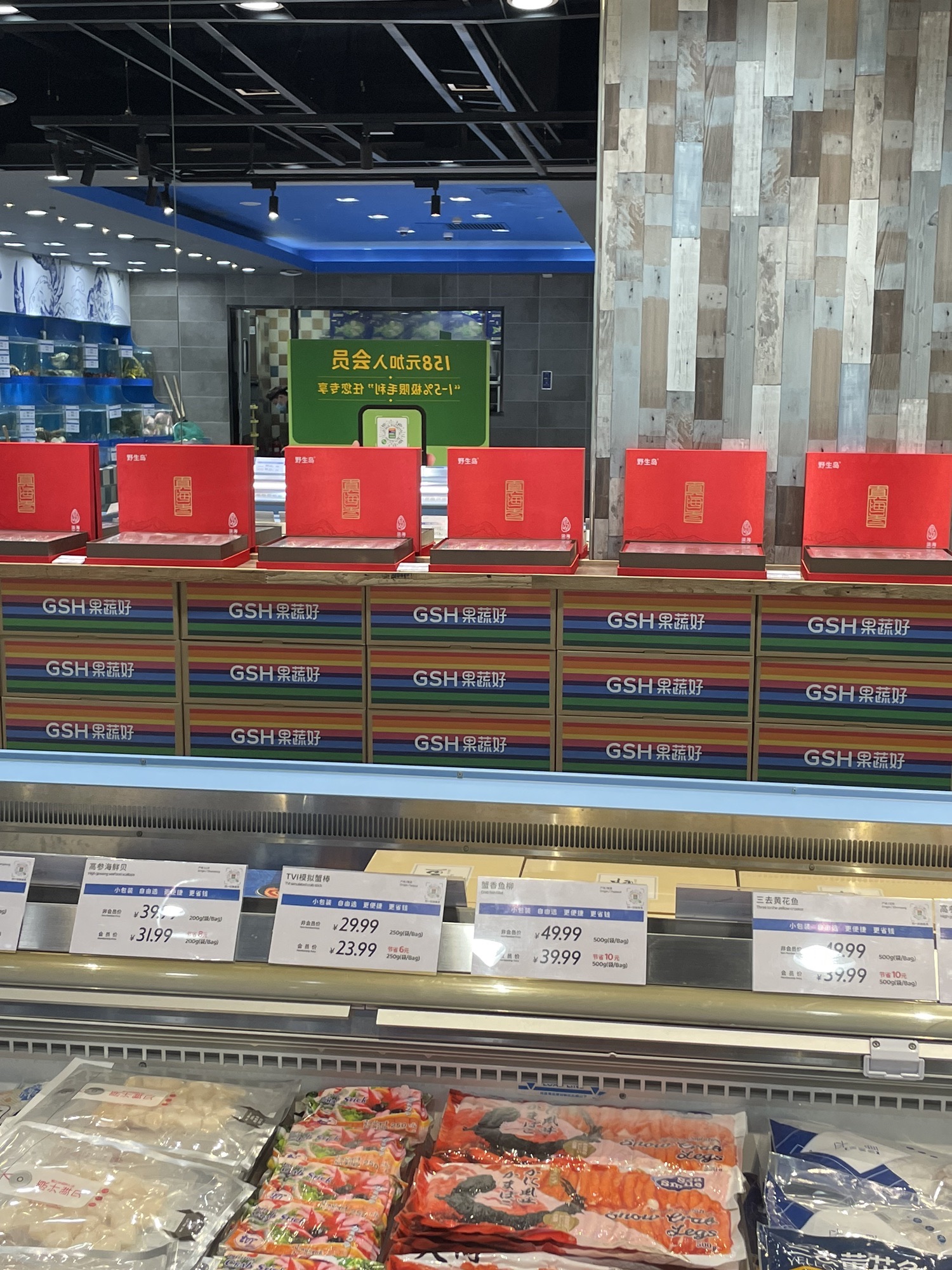 果蔬好生活超市(枫蓝国际购物中心店)