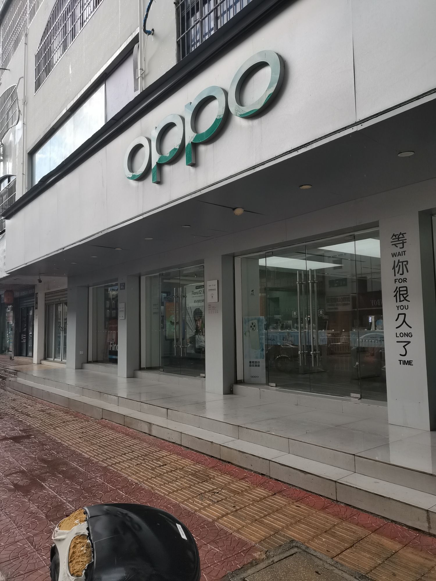 OPPO官方体验店(莆田荔城区文献东路店)