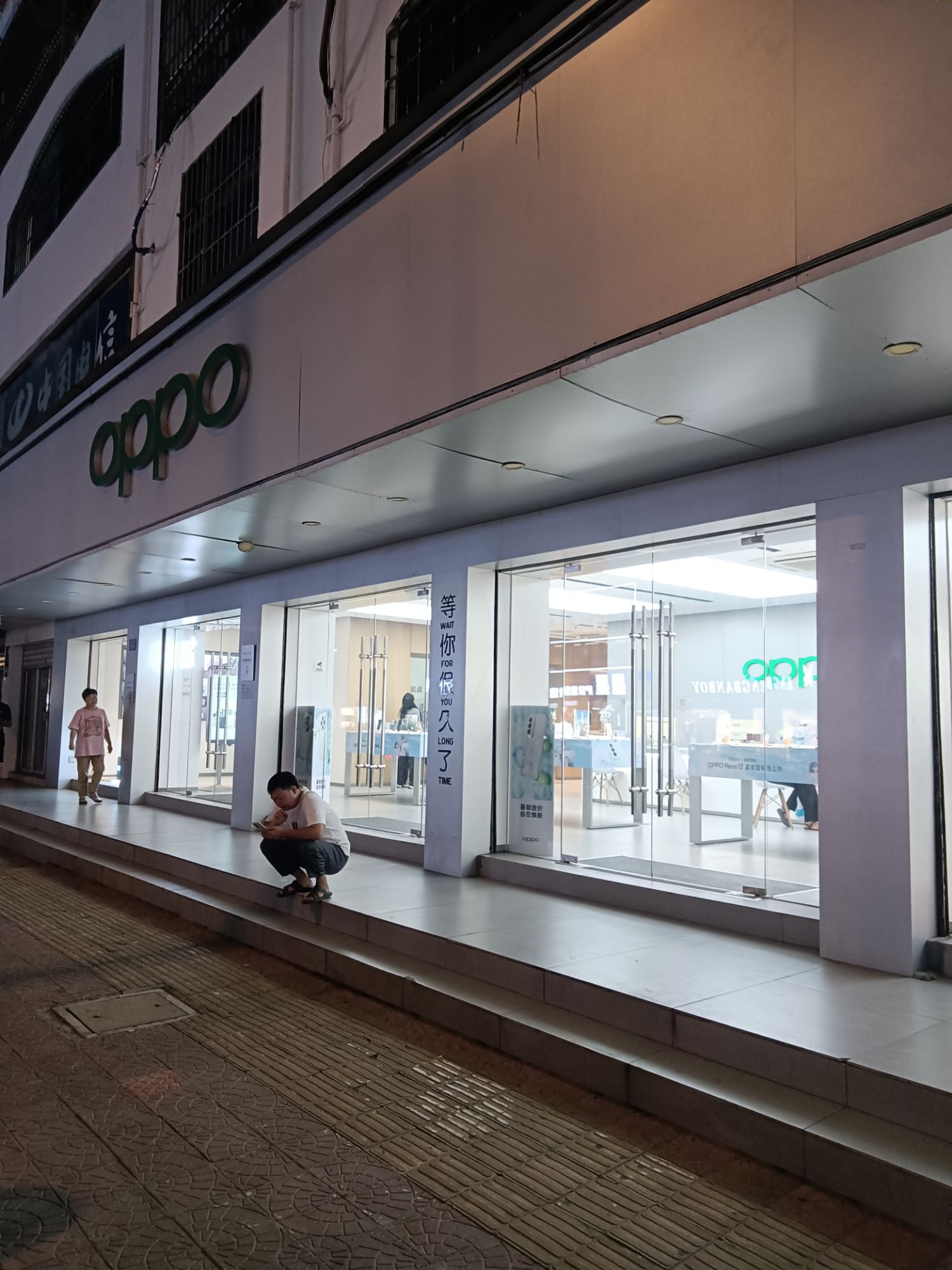 OPPO官方体验店(莆田荔城区文献东路店)