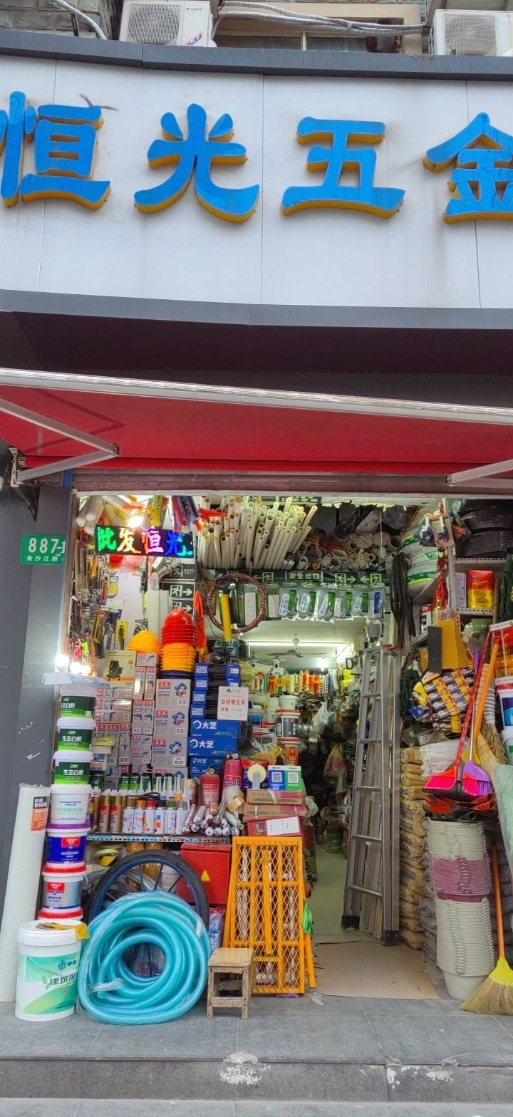恒光工程五金批发(电动工具)