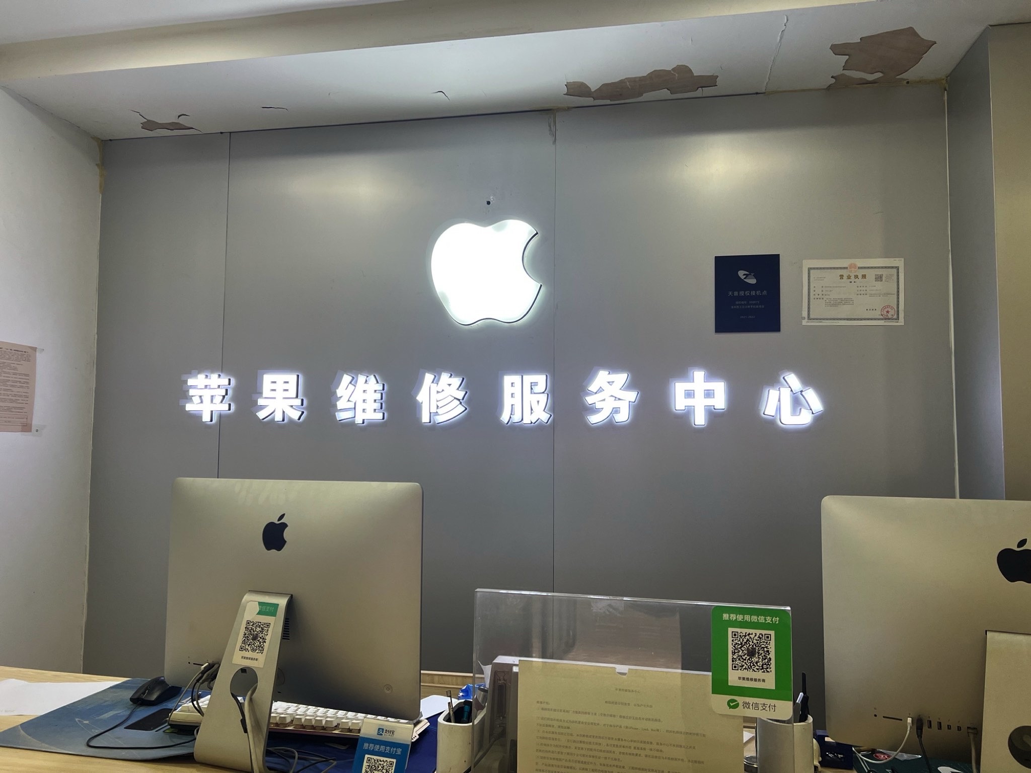 洛阳萍果手机维修服务中心