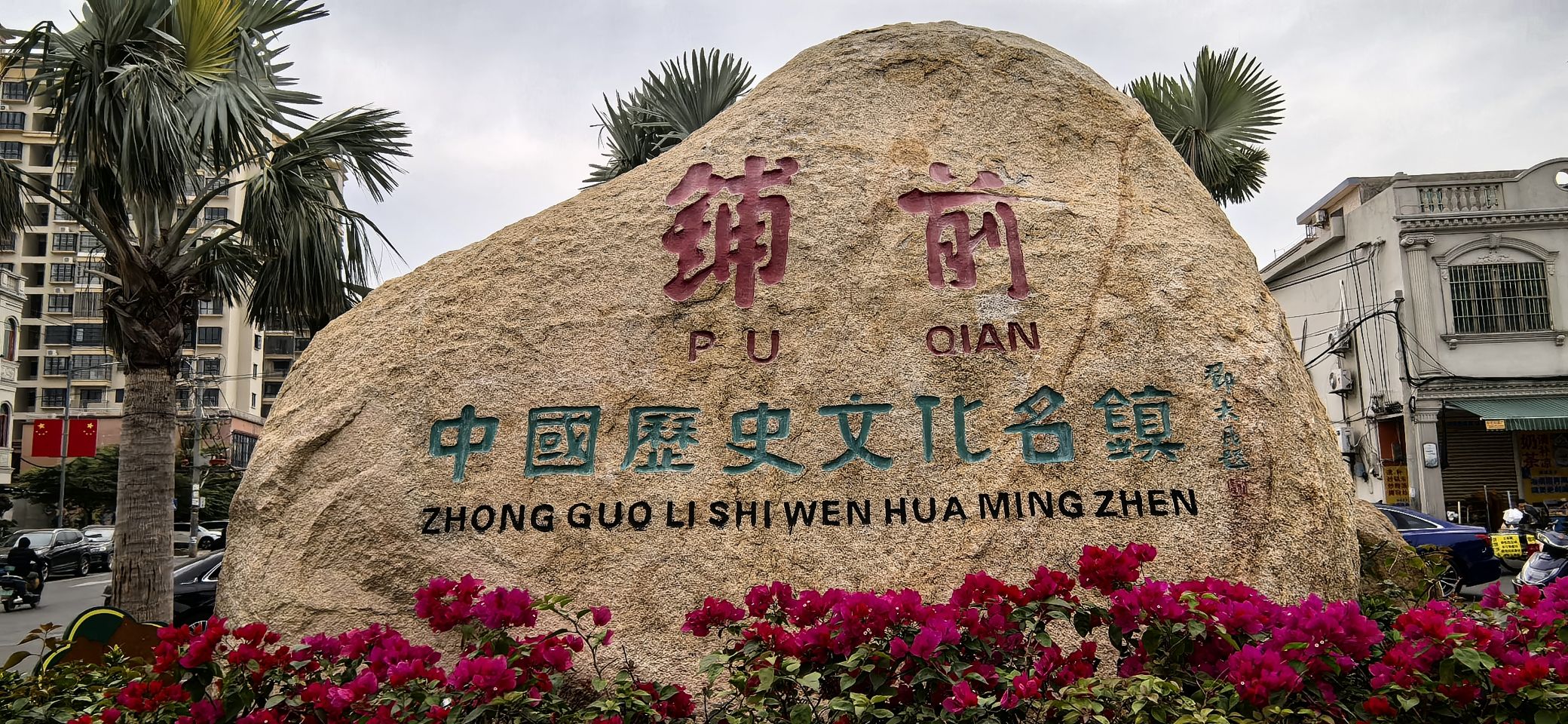 文昌
