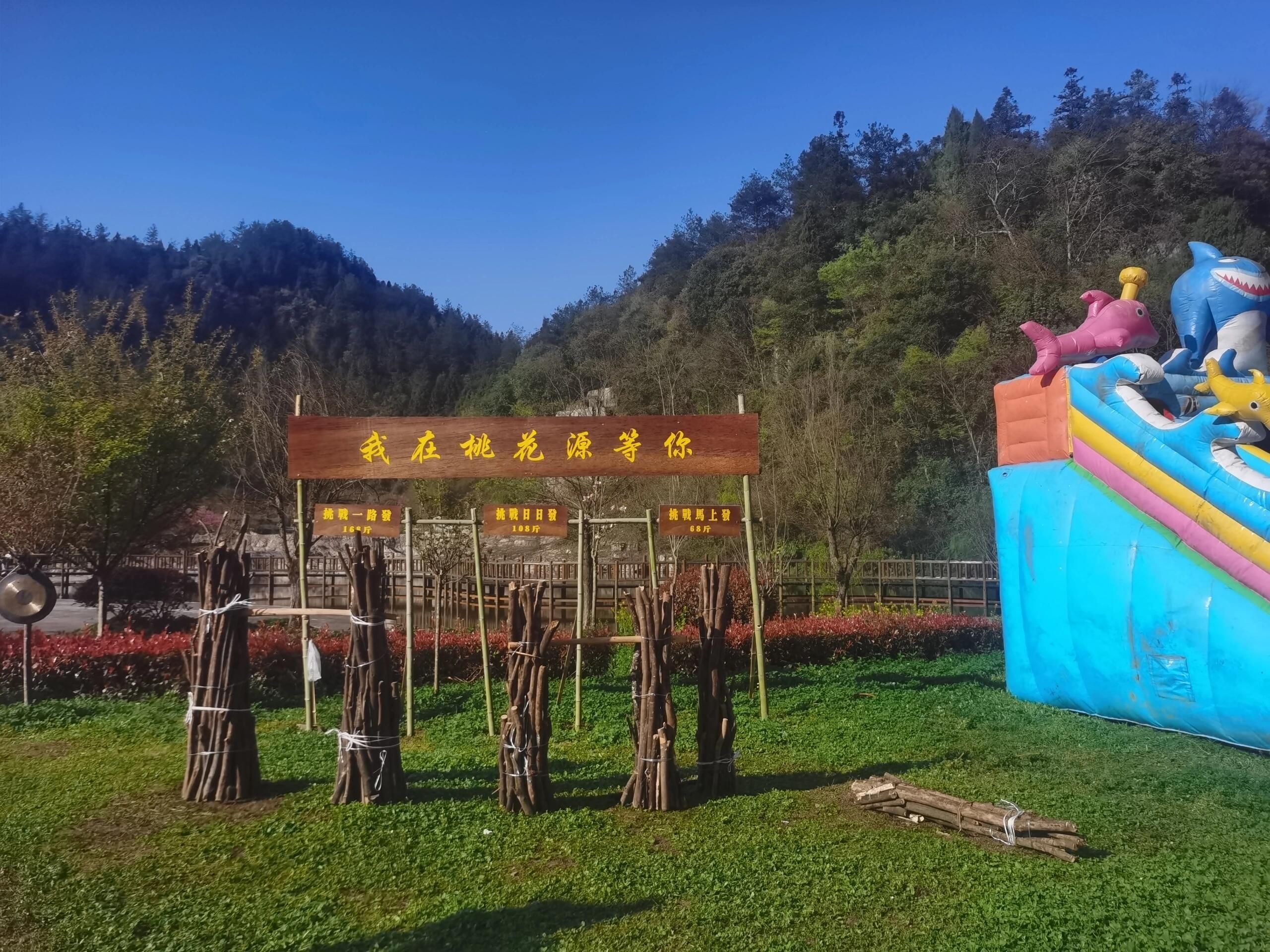 正安桃花源记景区旅行图片 2