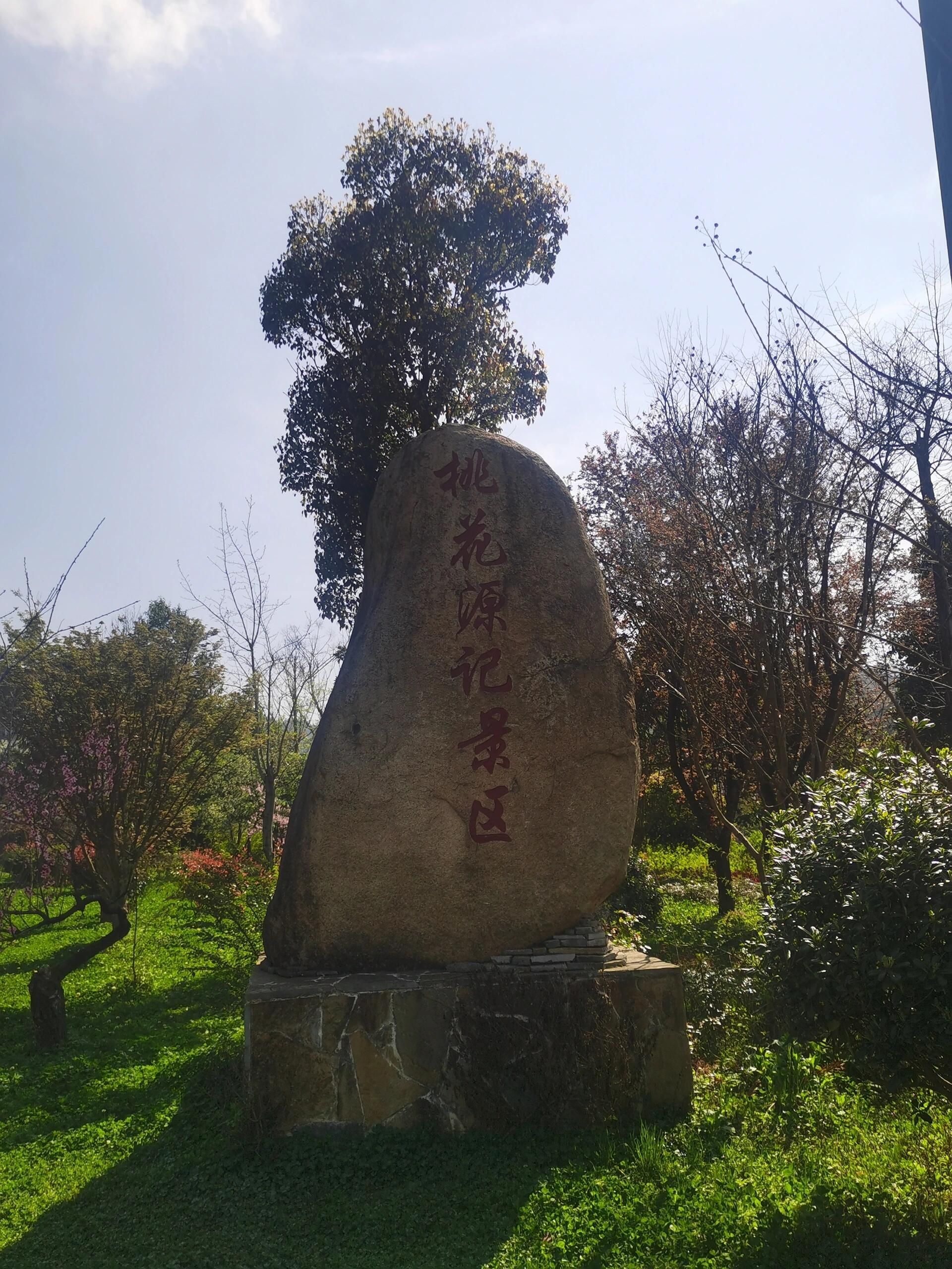 正安桃花源记景区旅行图片 3
