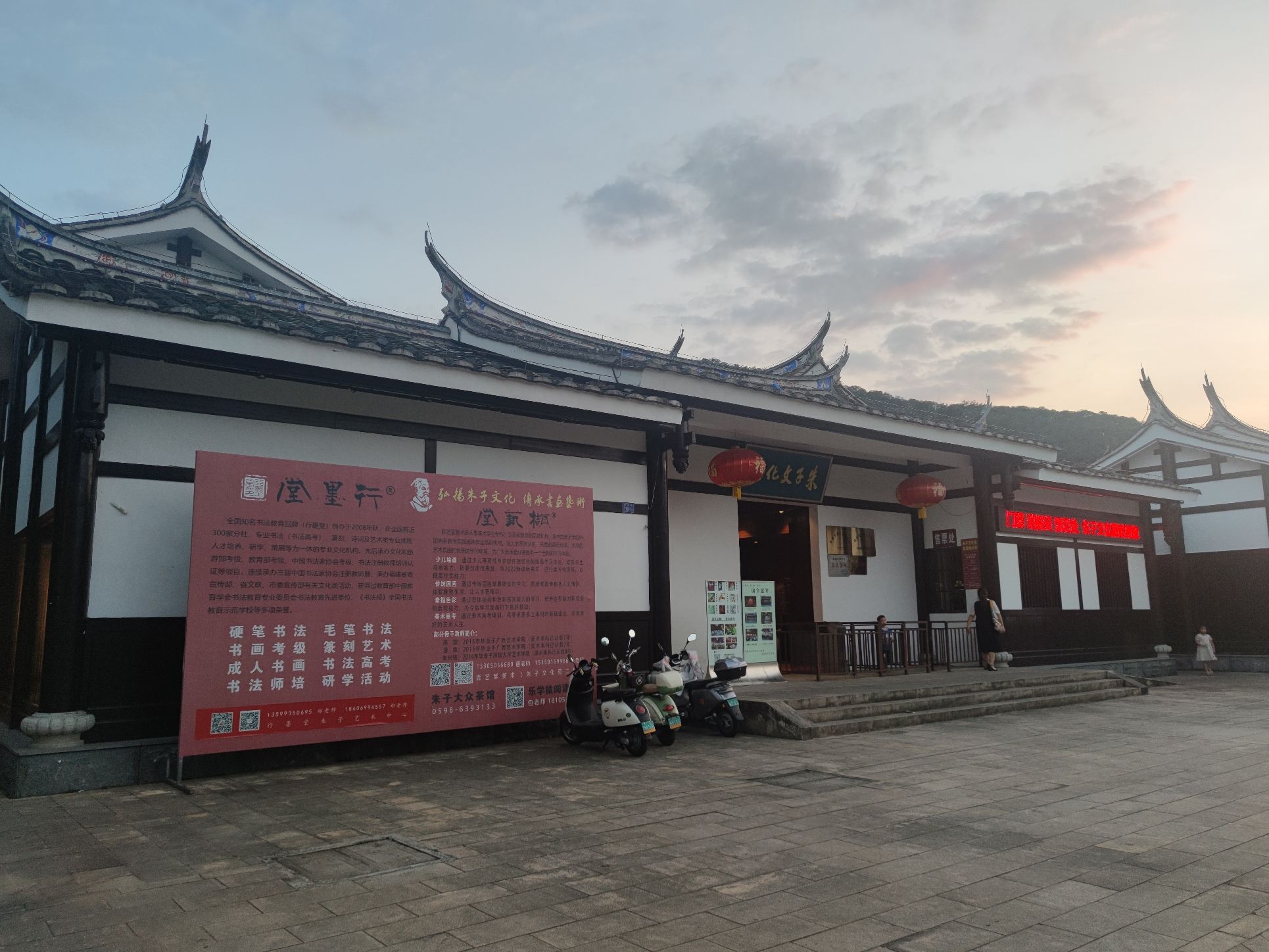 朱子文化园景区旅行图片 2