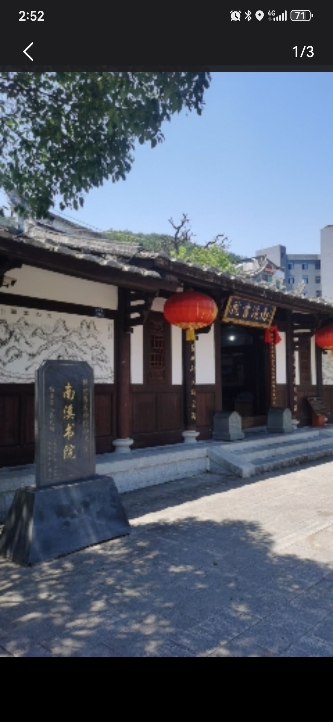 朱子文化园景区旅行图片 2