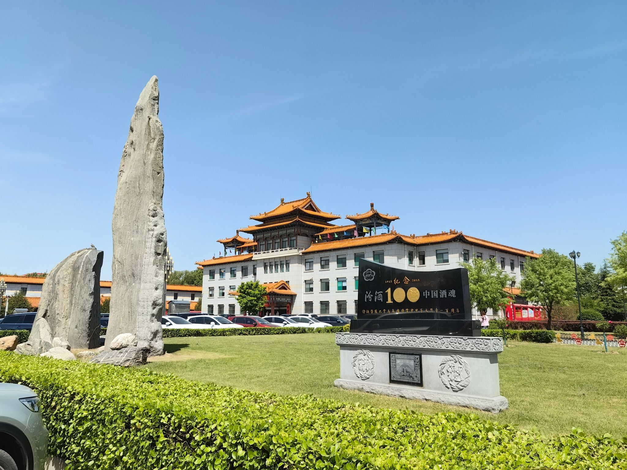 On-site photo 2 of 汾酒文化景区