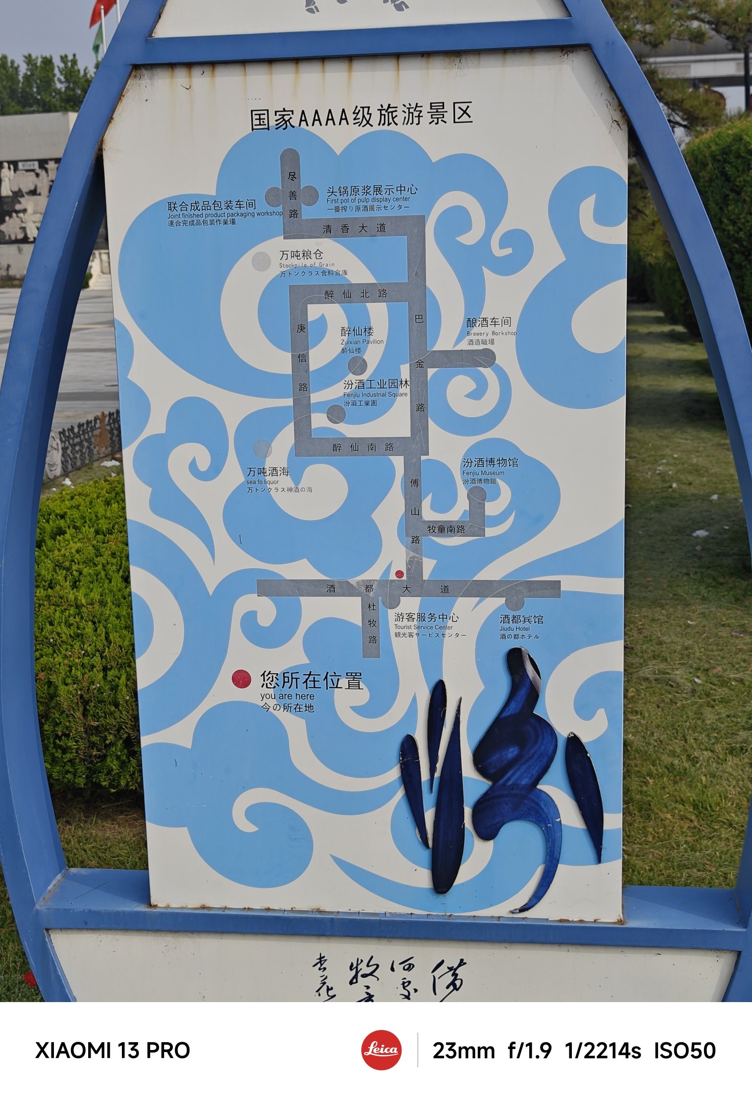 On-site photo 3 of 汾酒文化景区