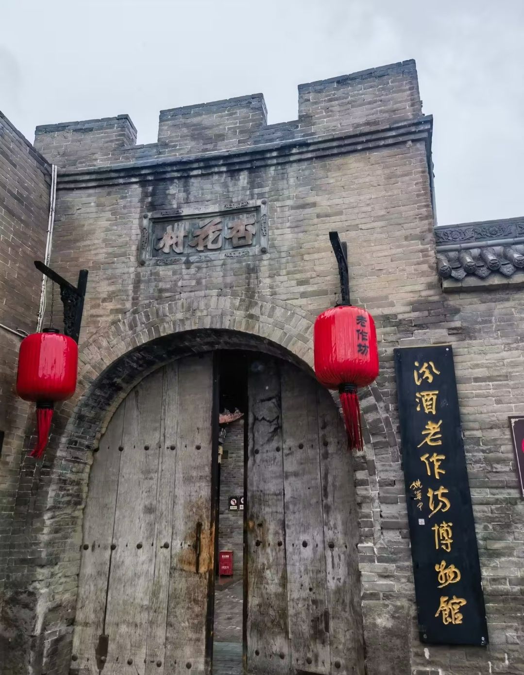 汾酒文化景区旅行图片 2