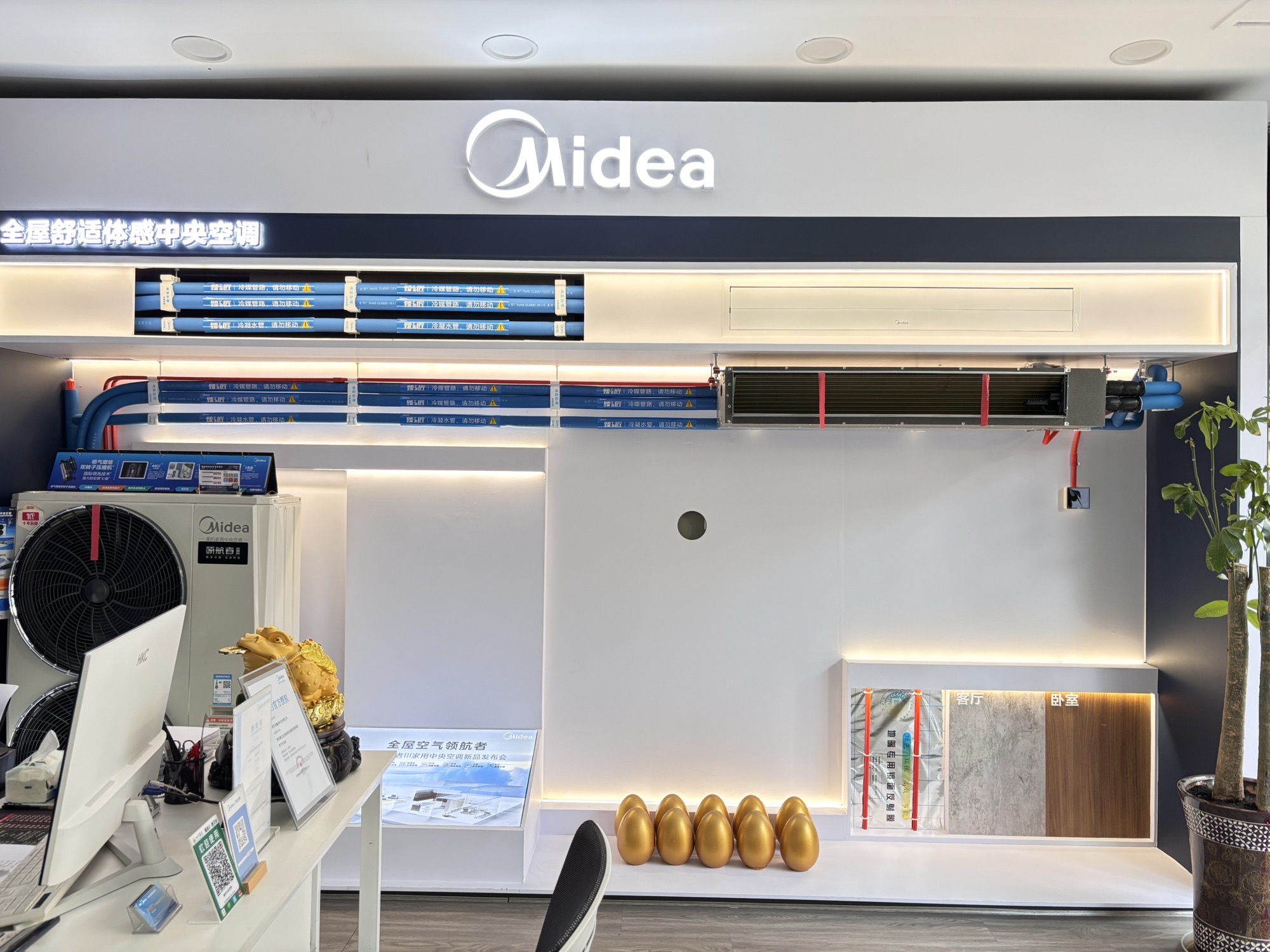 美的中央空调智慧空气馆(资阳市店)