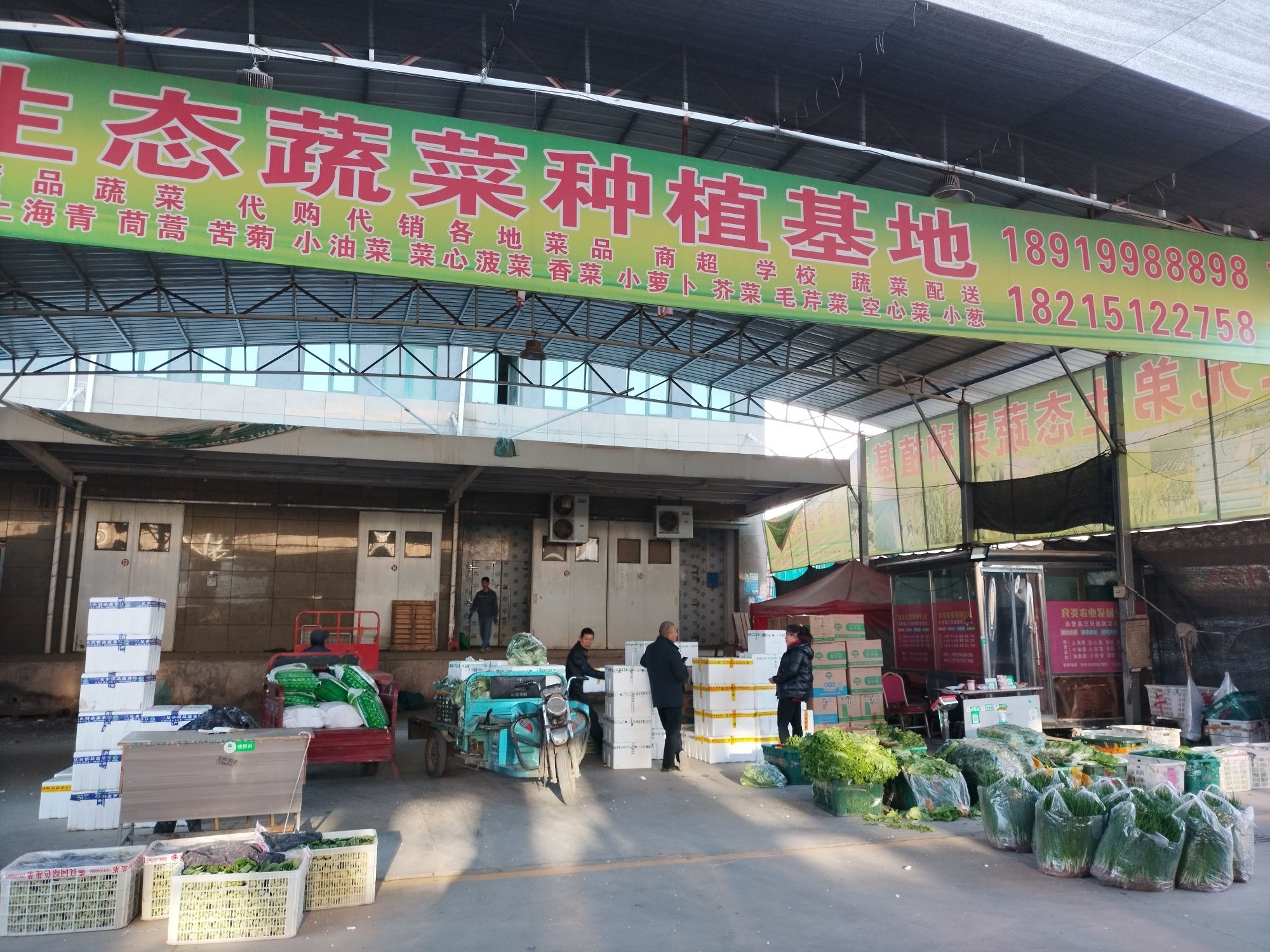 兰州国际高原夏菜副食品采购中心