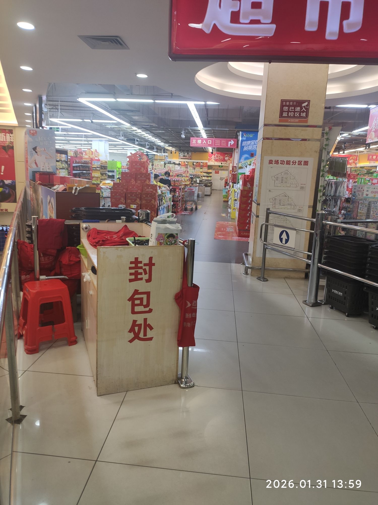 百家汇超市(百佳汇商厦店)