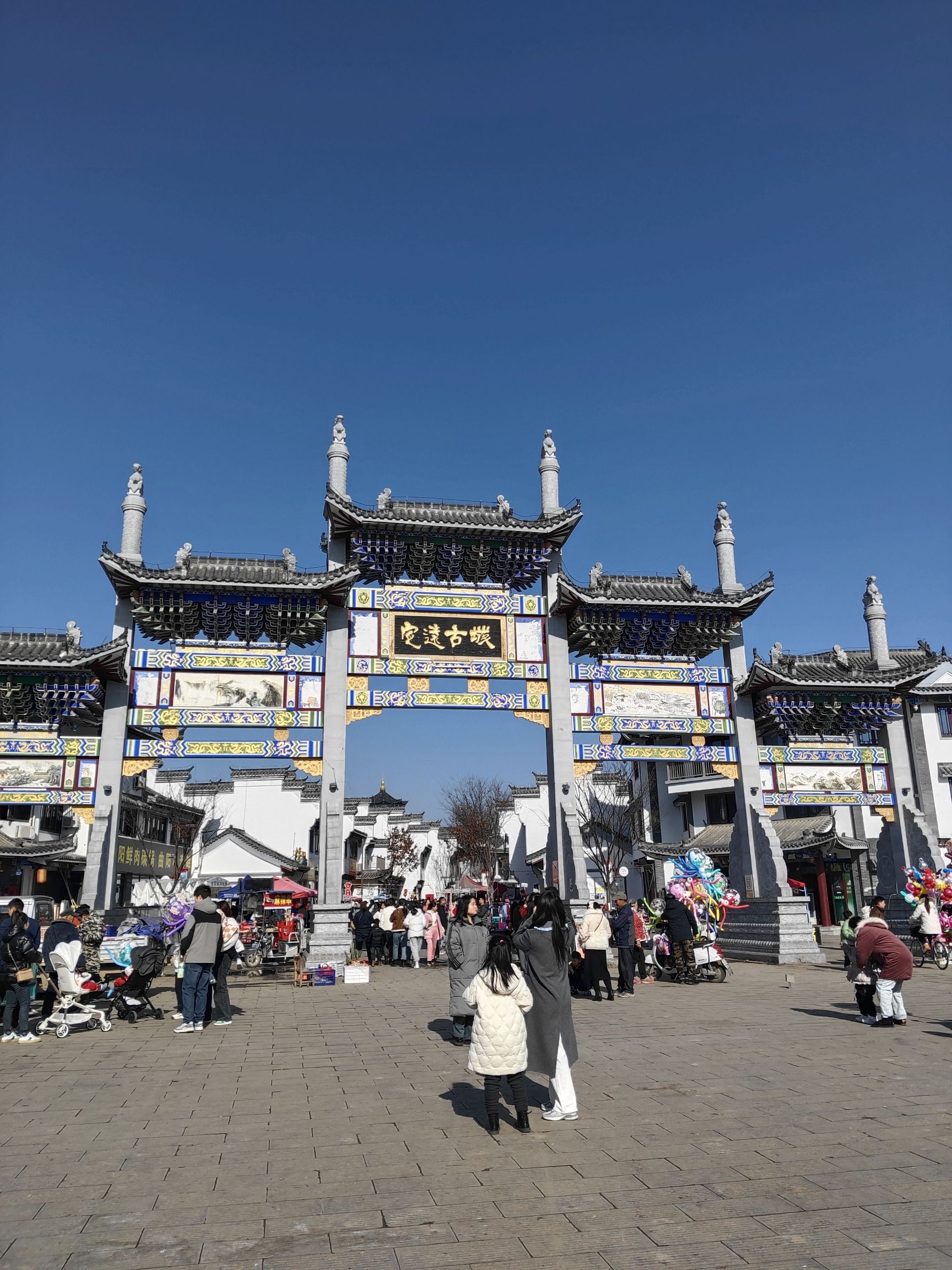 定远古城旅行图片 1