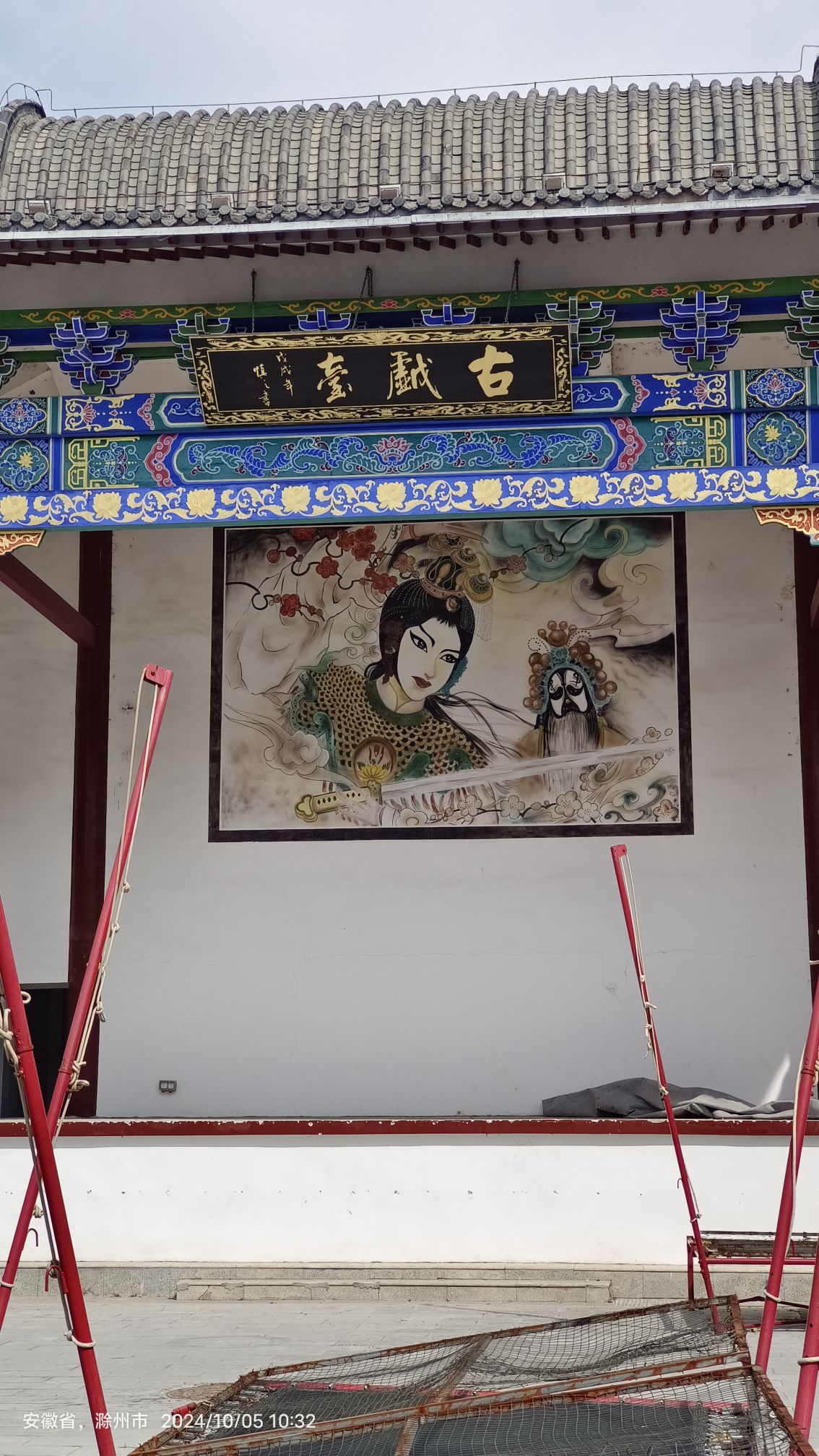 定远古城旅行图片 2