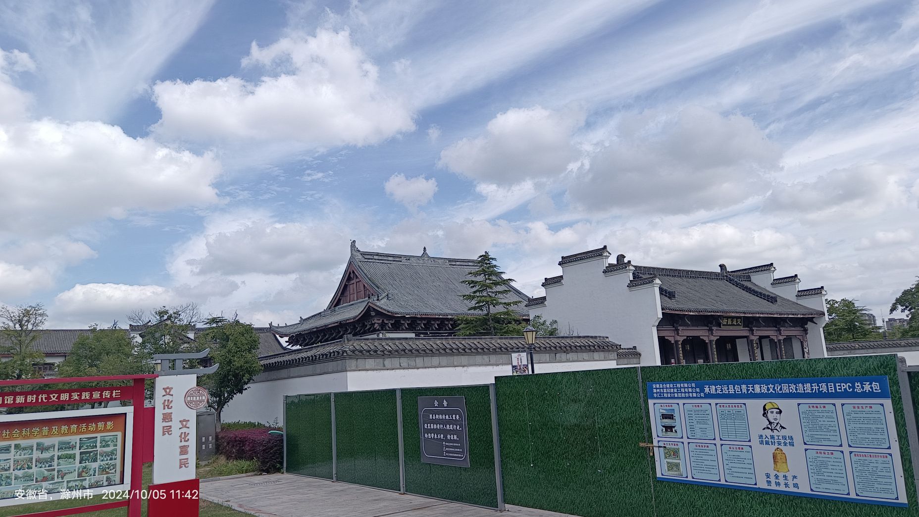 定远古城旅行图片 3