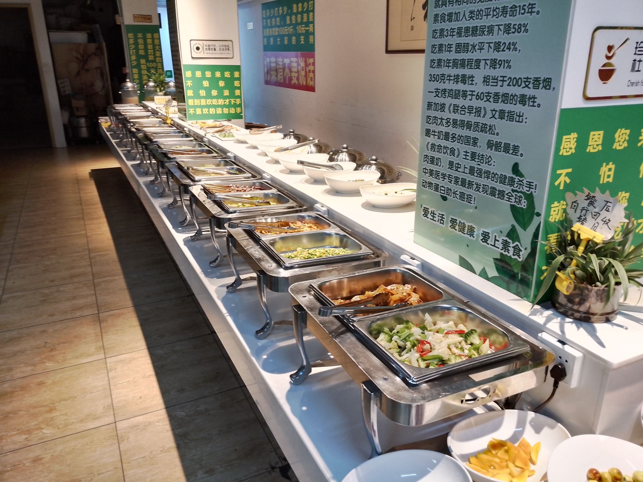 惜福素食自助餐