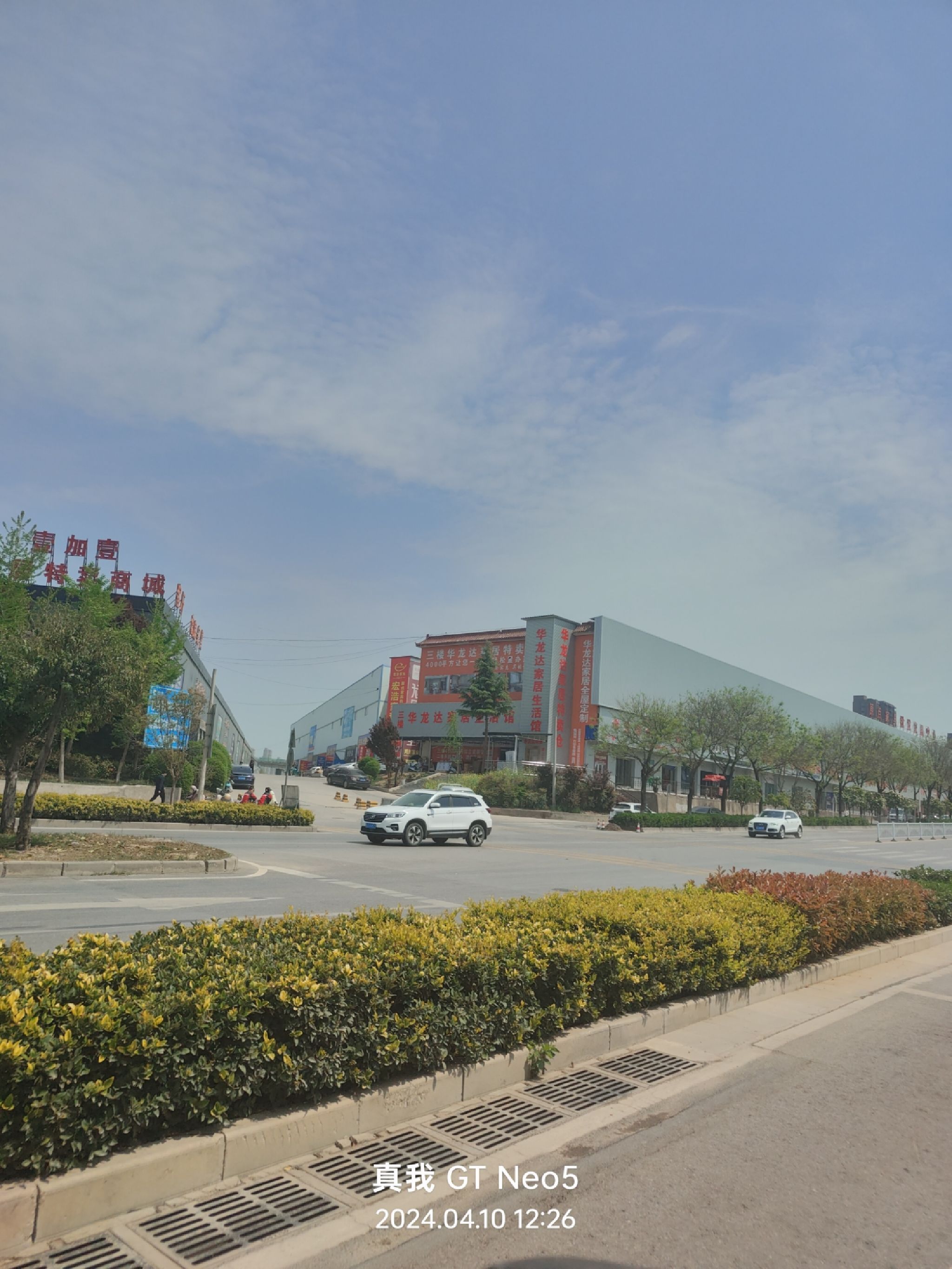 原点家具批发交易中心(西区)