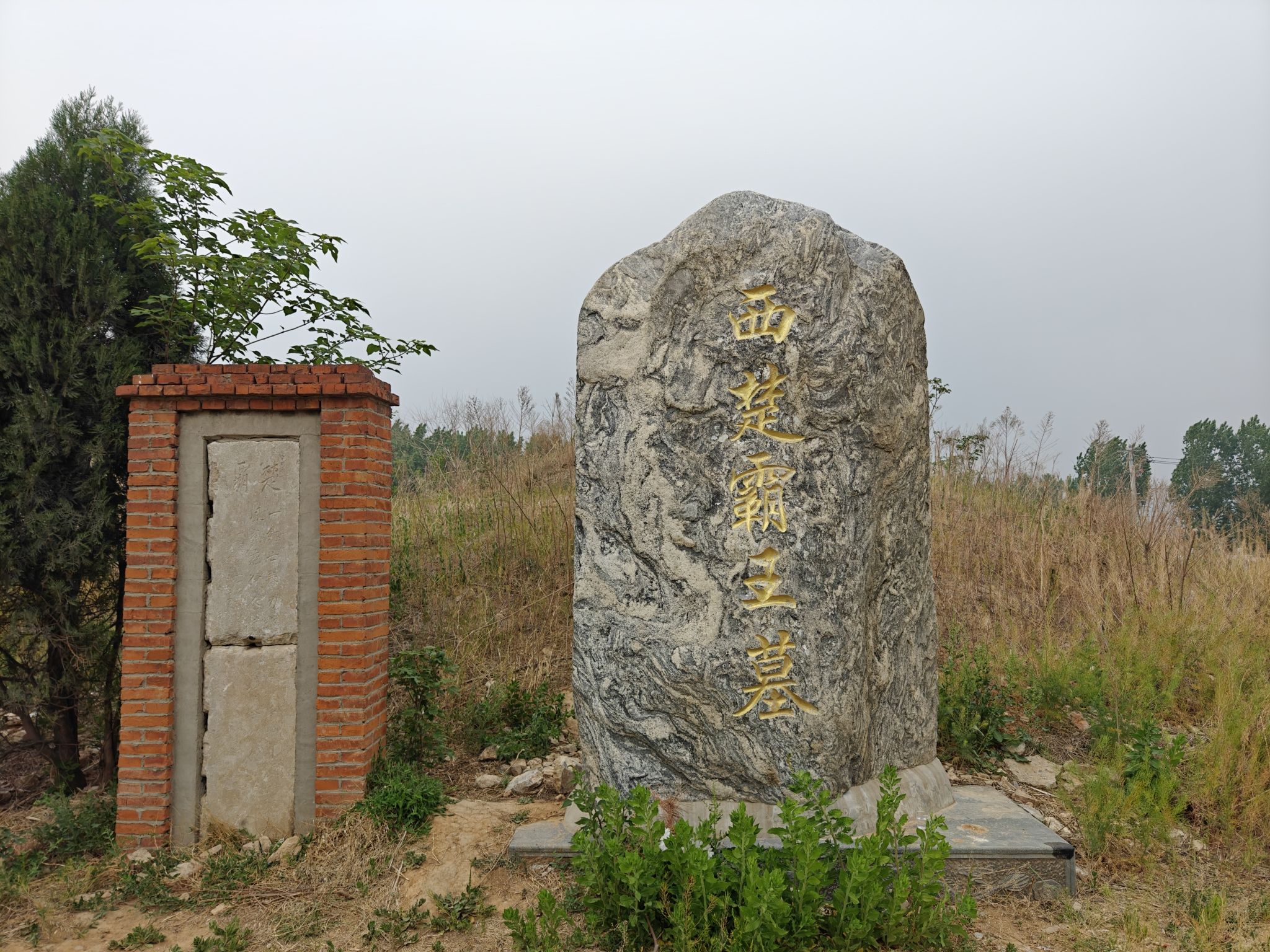 西楚霸王墓旅行图片 3