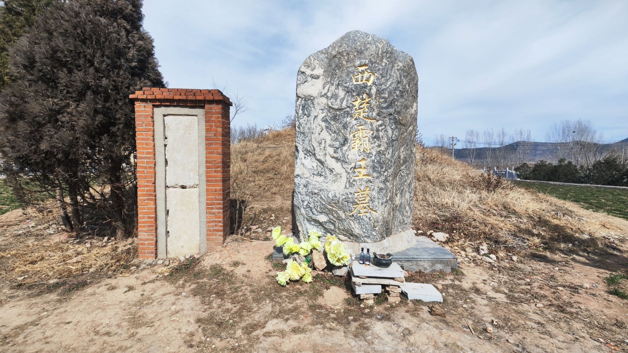 西楚霸王墓旅行图片 2