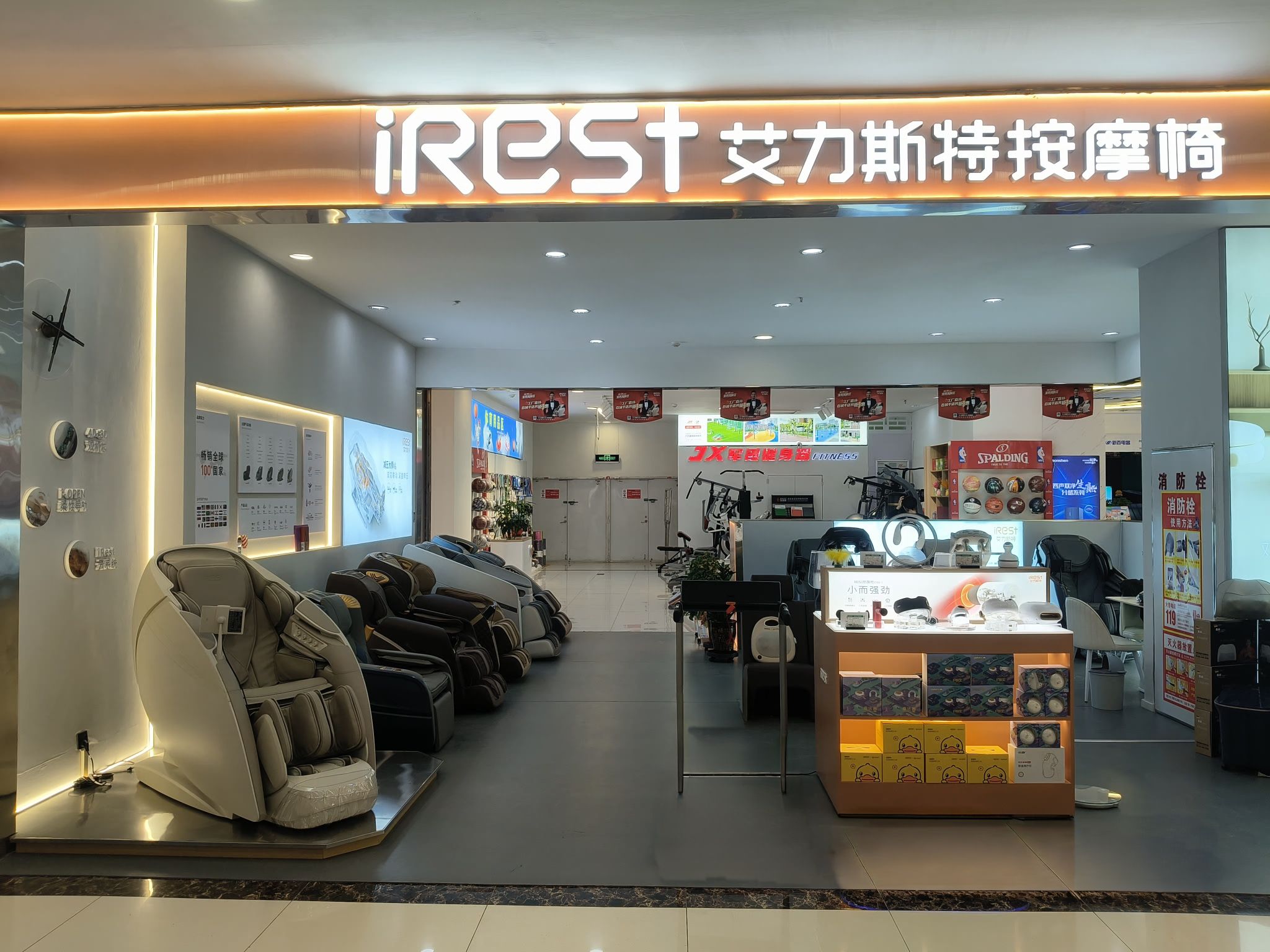 iRest艾力斯特按摩椅(固原新华百货店)