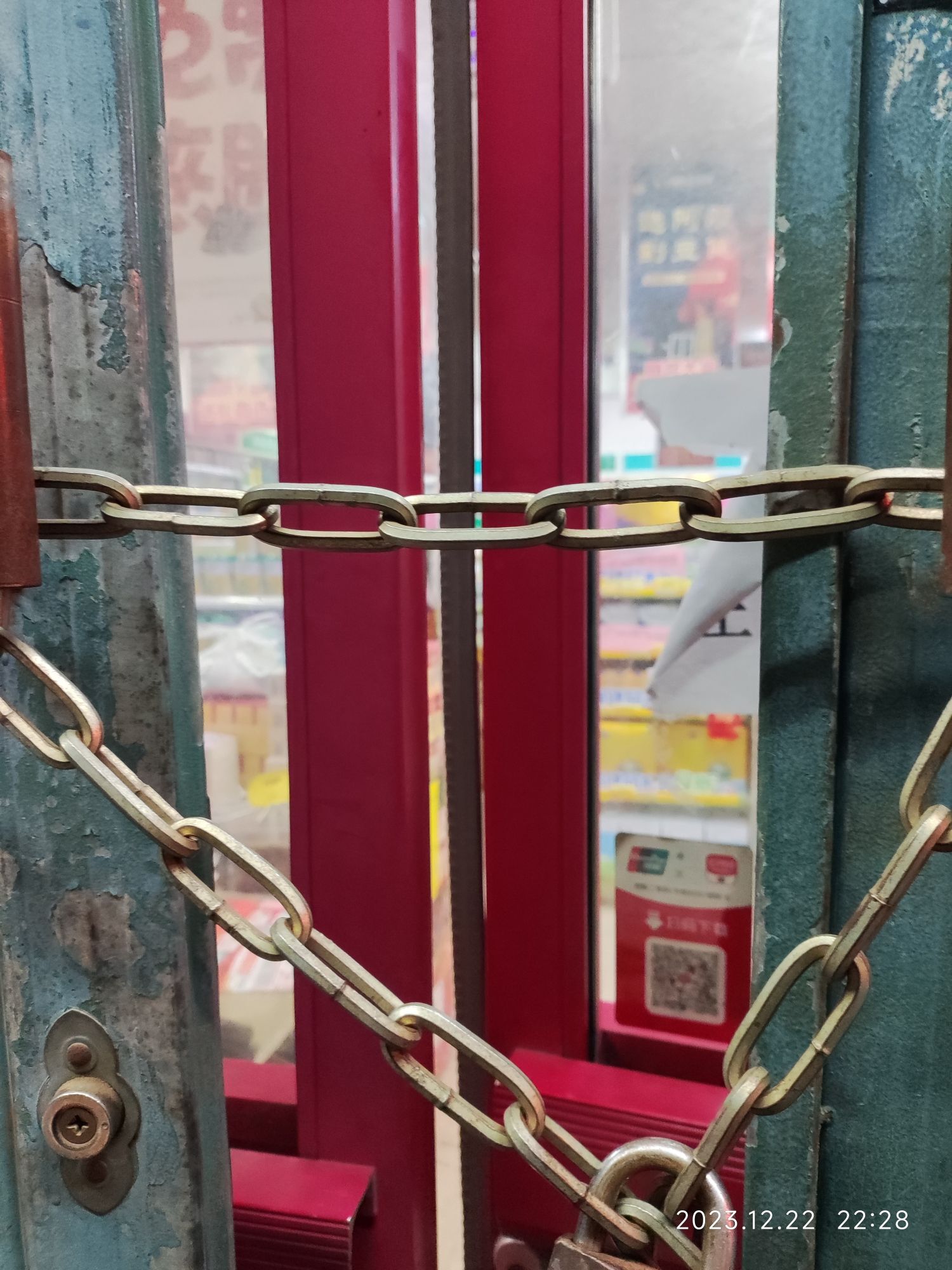 立健药店连锁(盛泉东路店)