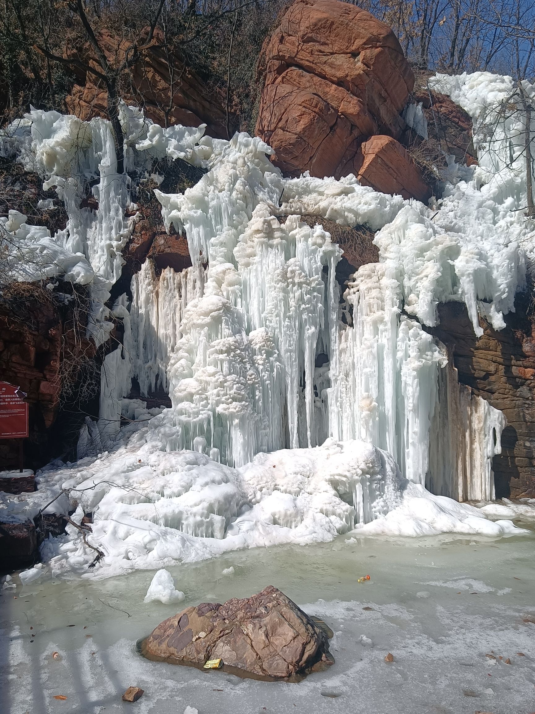 伏羲山旅行图片 3