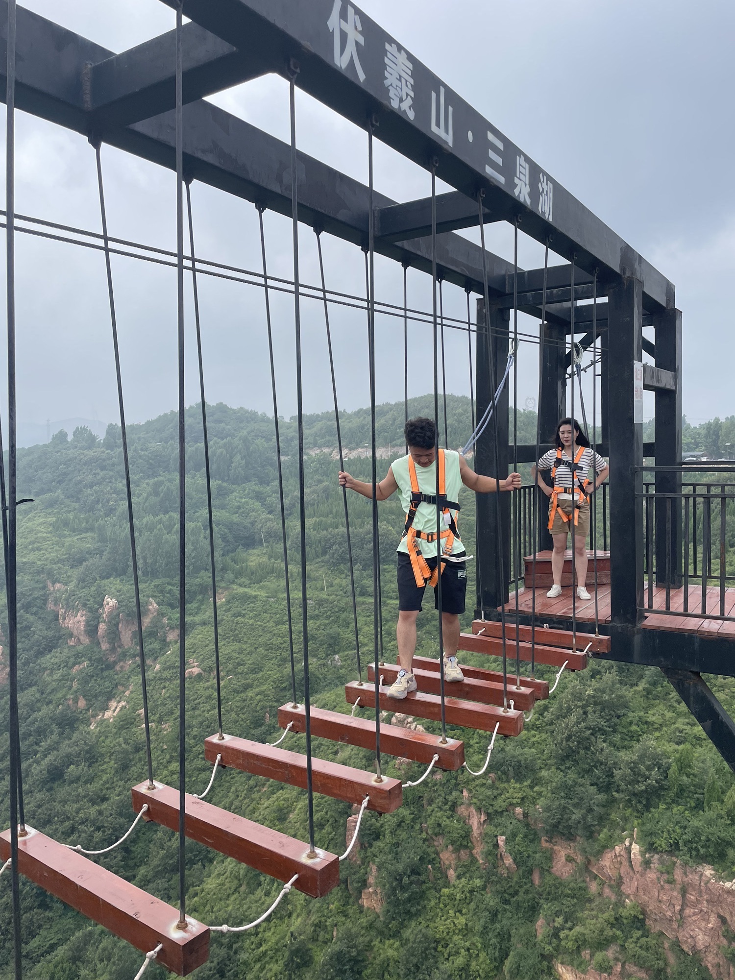 伏羲山旅行图片 2