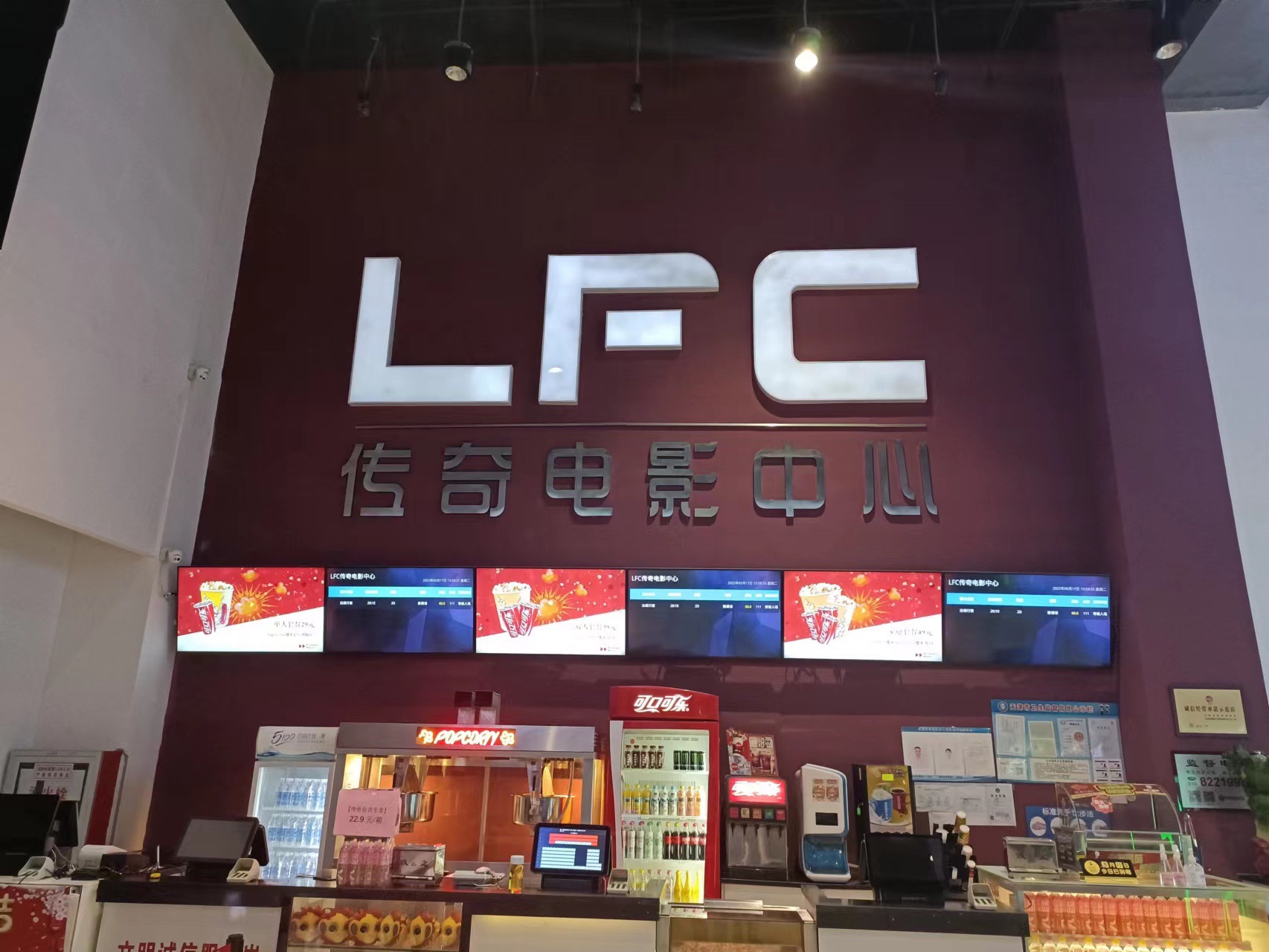 天津传奇电影中心(同隆湾广场店)