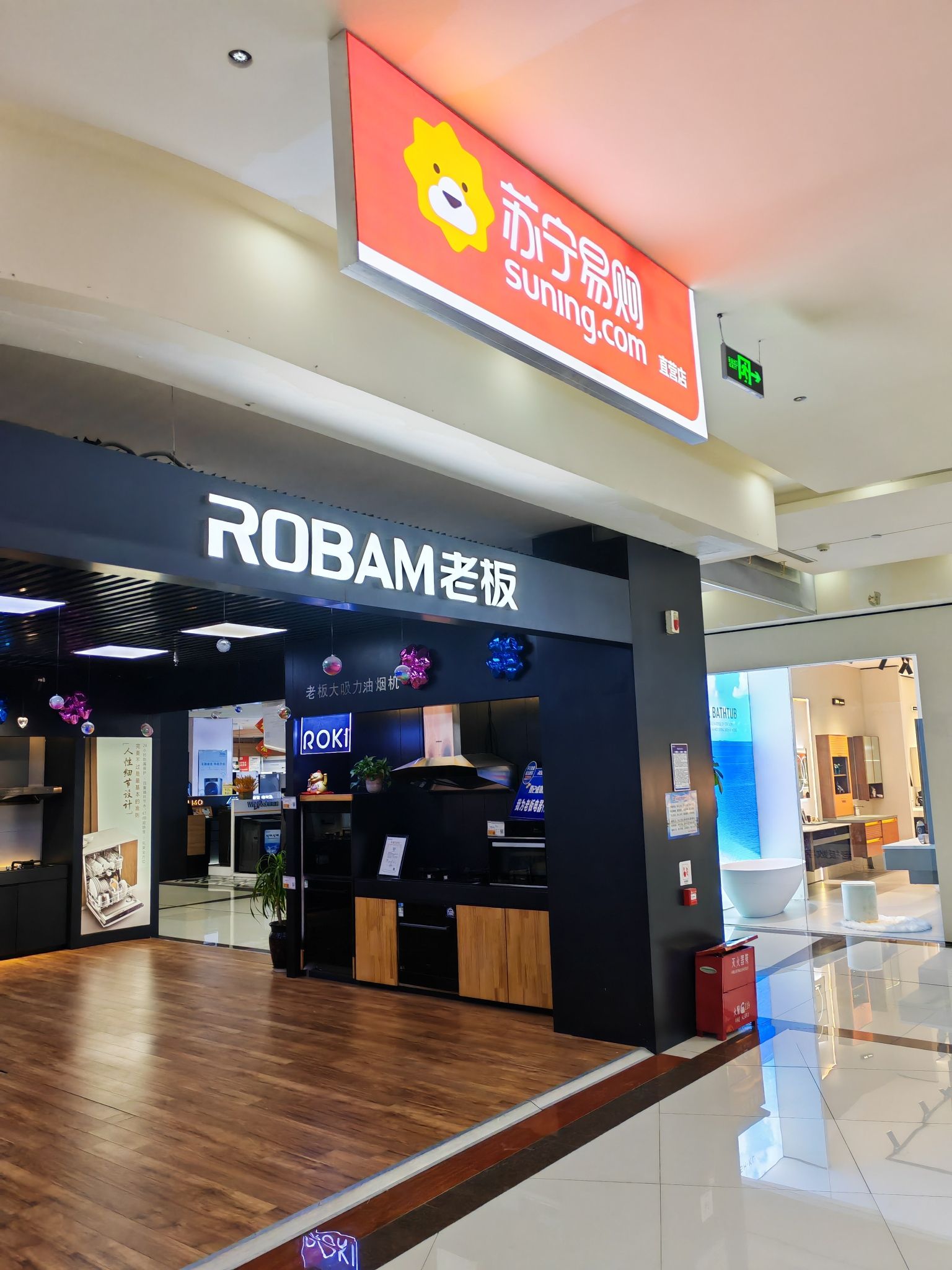 苏宁易购(迁安商场红星美凯龙全球家居建材广场店)