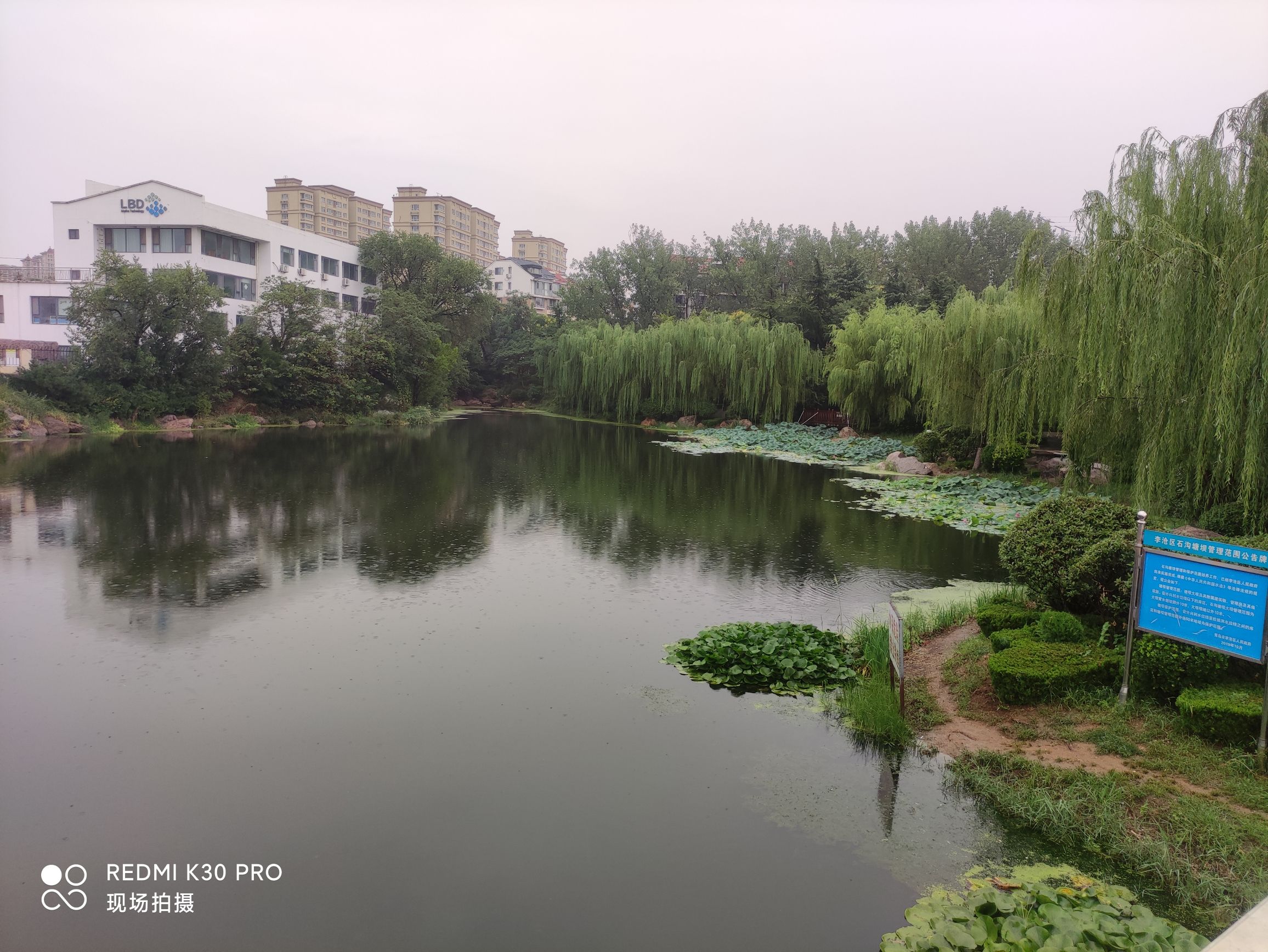 石沟公园旅行图片 3