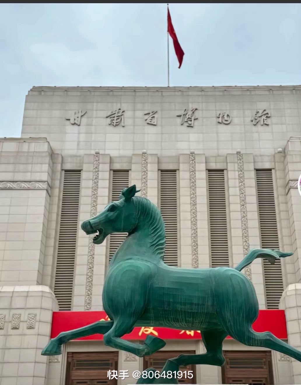 马踏飞燕雕塑旅行图片 1