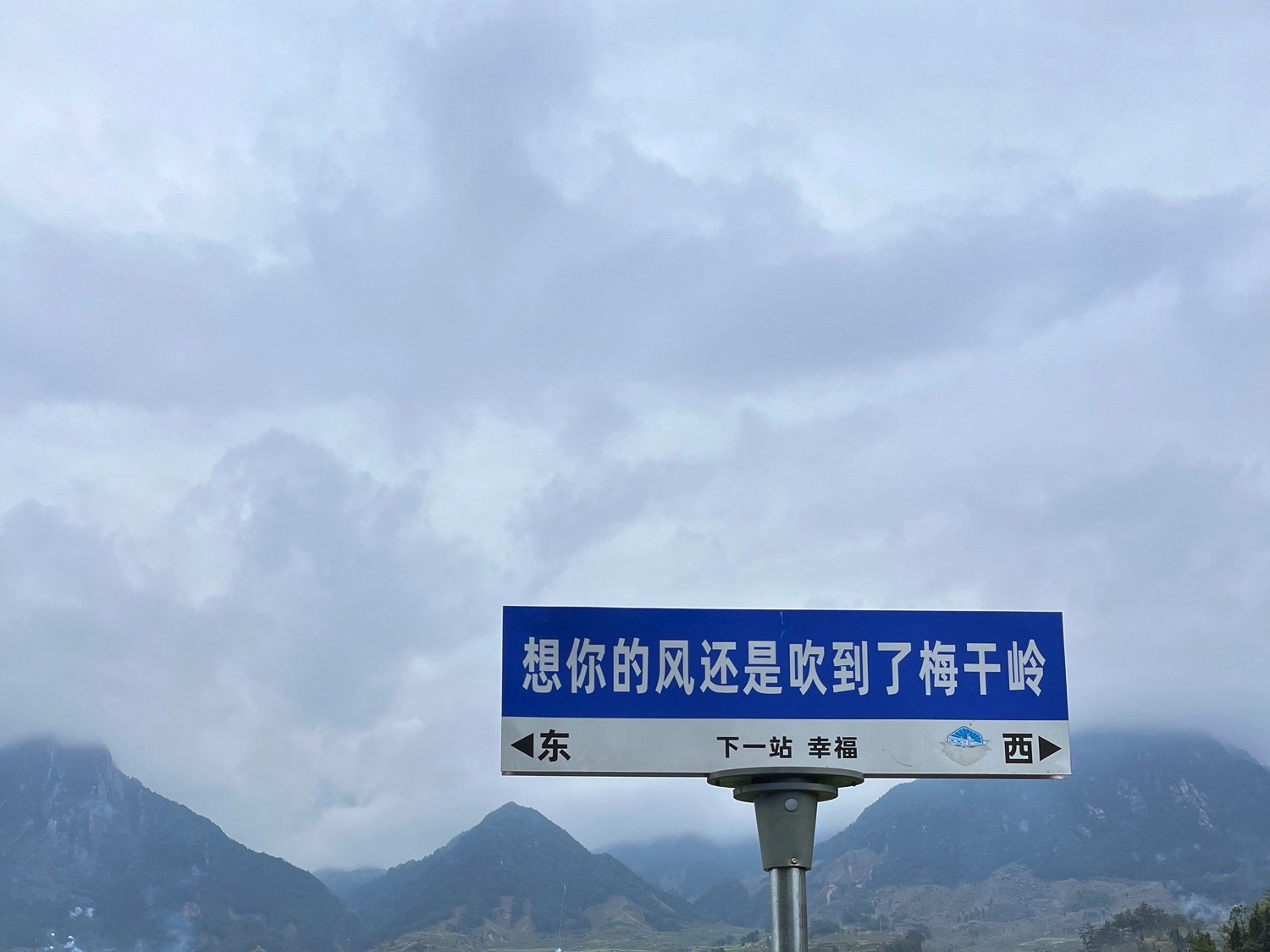 梅干岭观景台旅行图片 2
