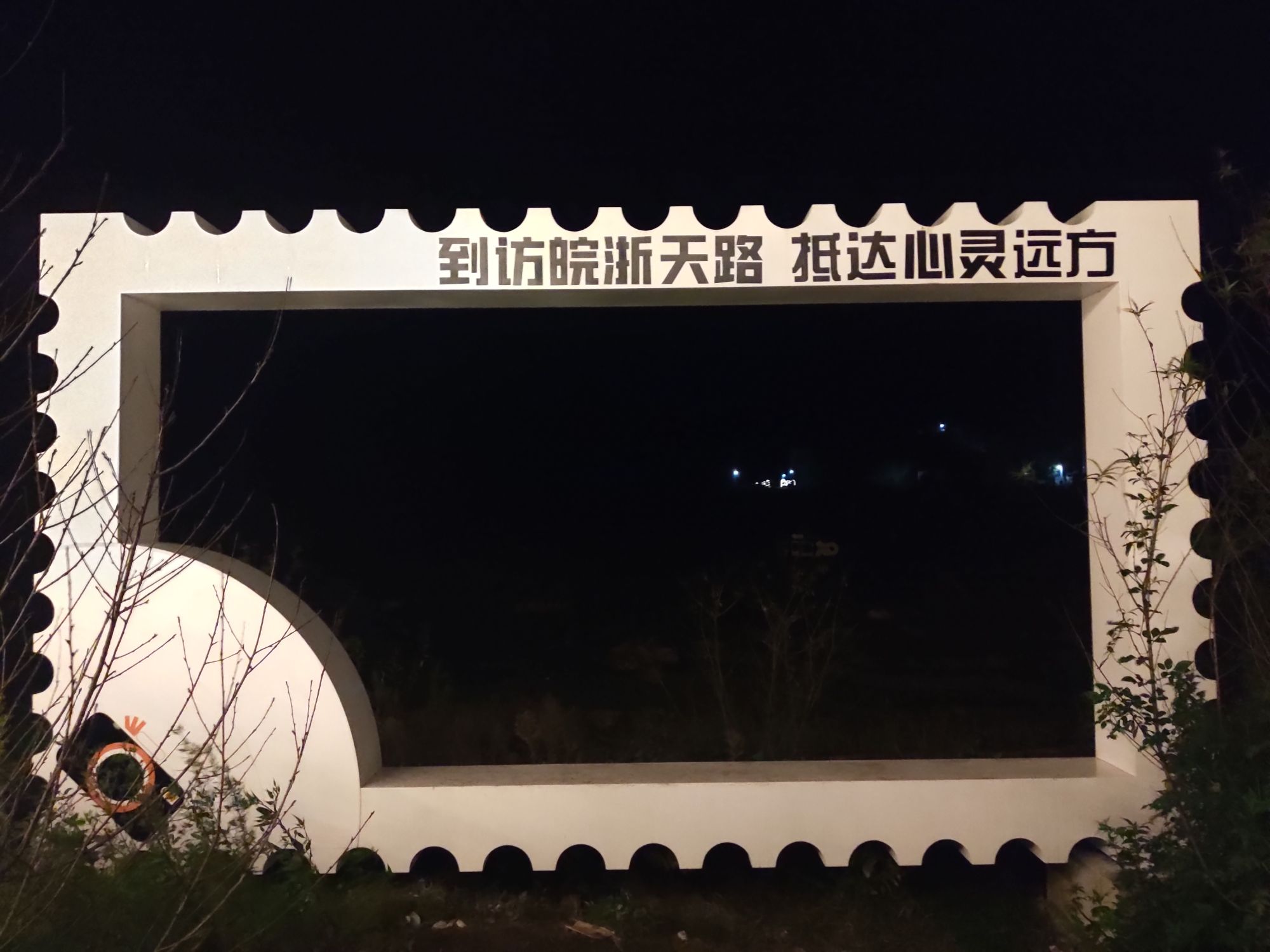 梅干岭观景台旅行图片 2