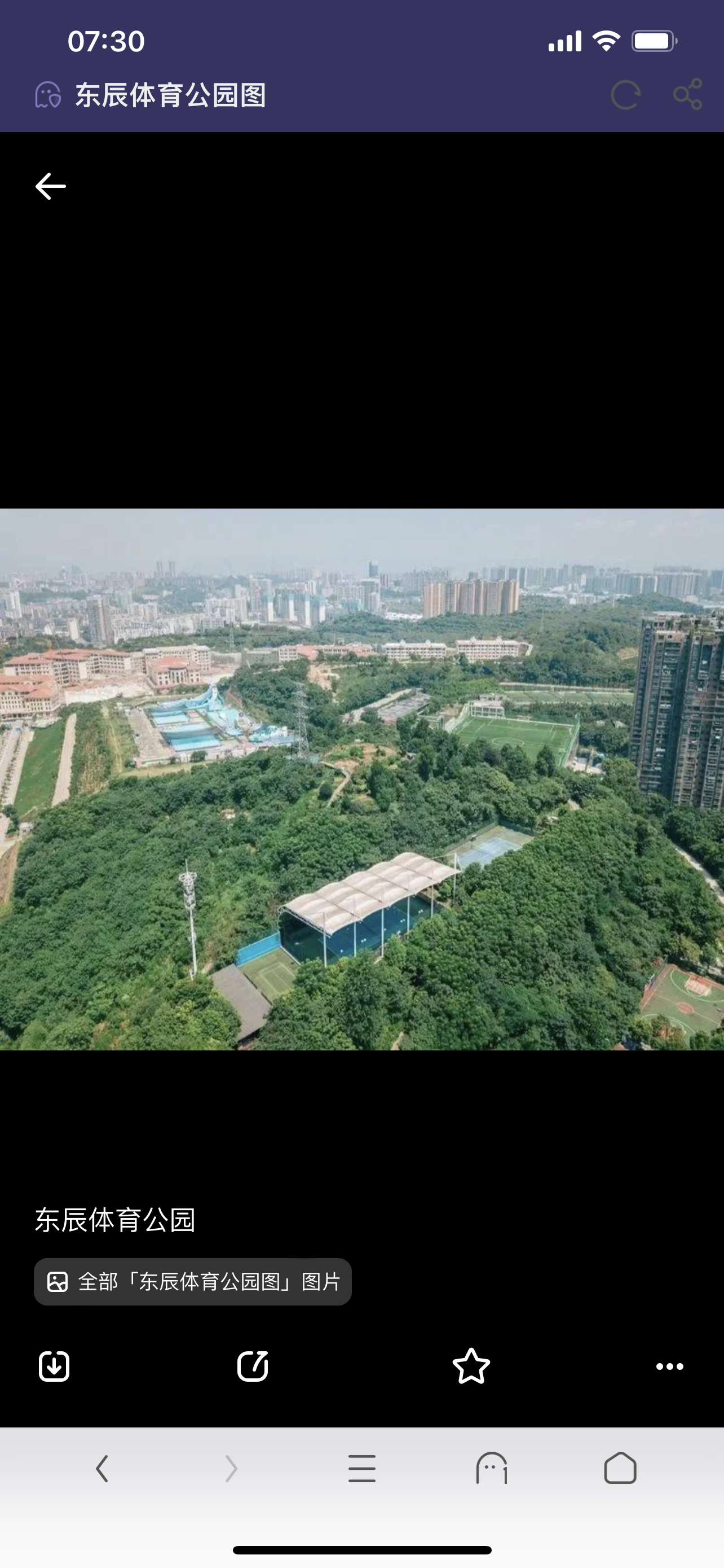 东辰体育公园旅行图片 1