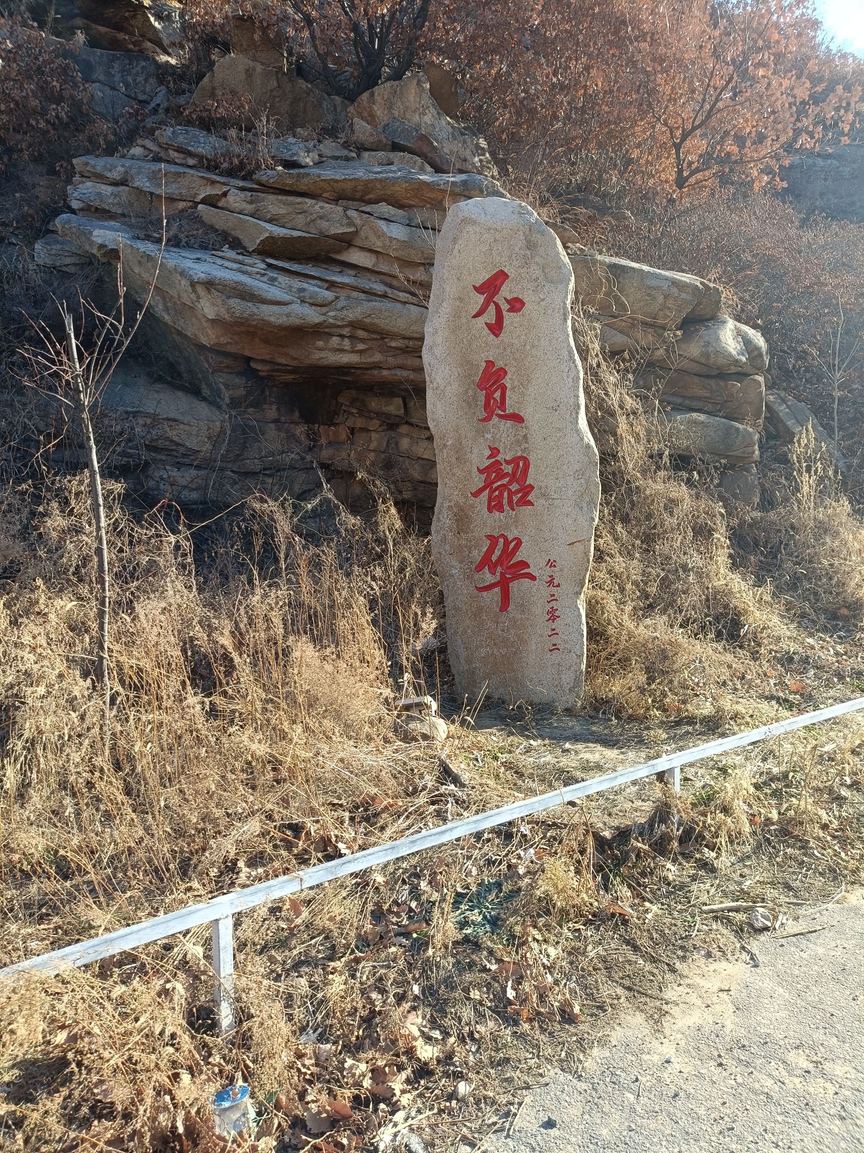 雪帽山风景区旅行图片 1