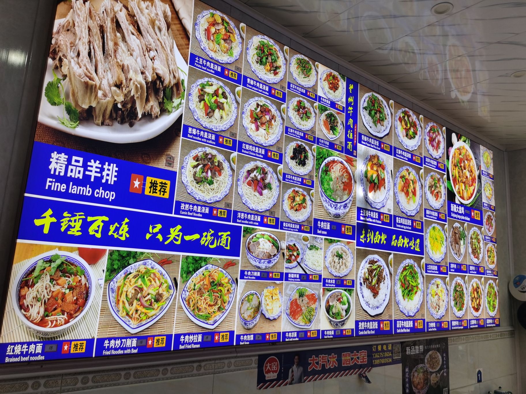 兰州拉面清真(人民医院店)