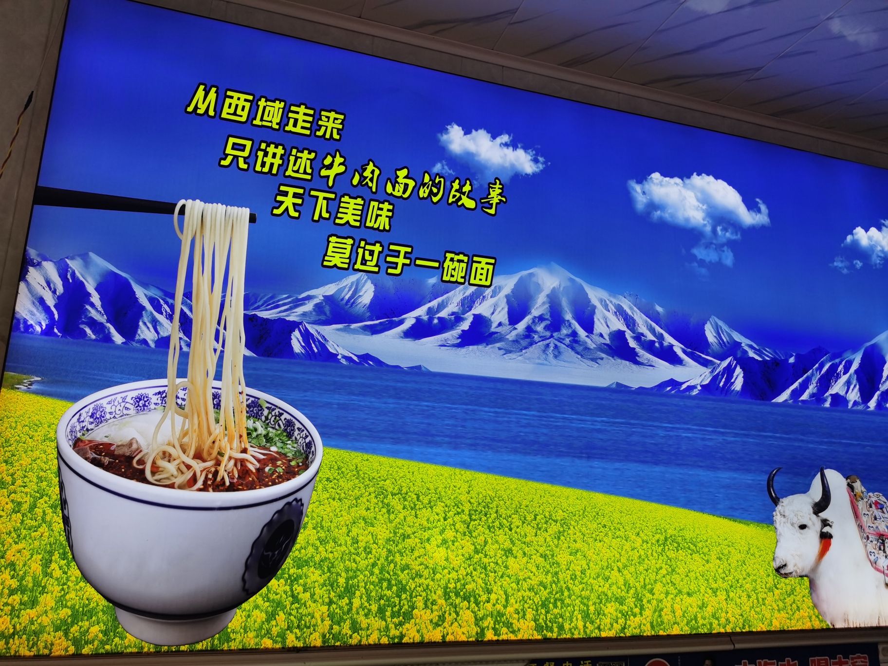 兰州拉面清真(人民医院店)