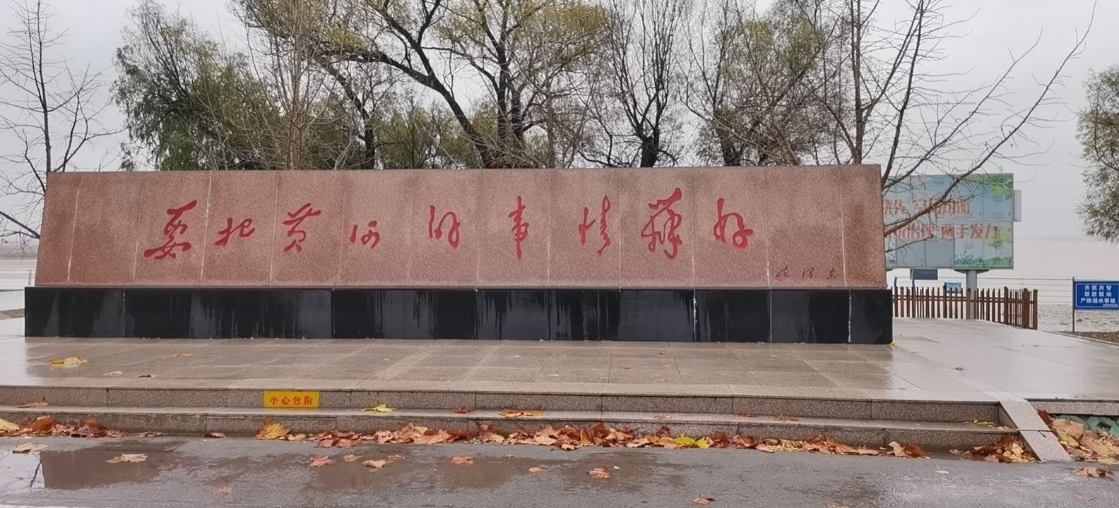 王庄险工旅行图片 1