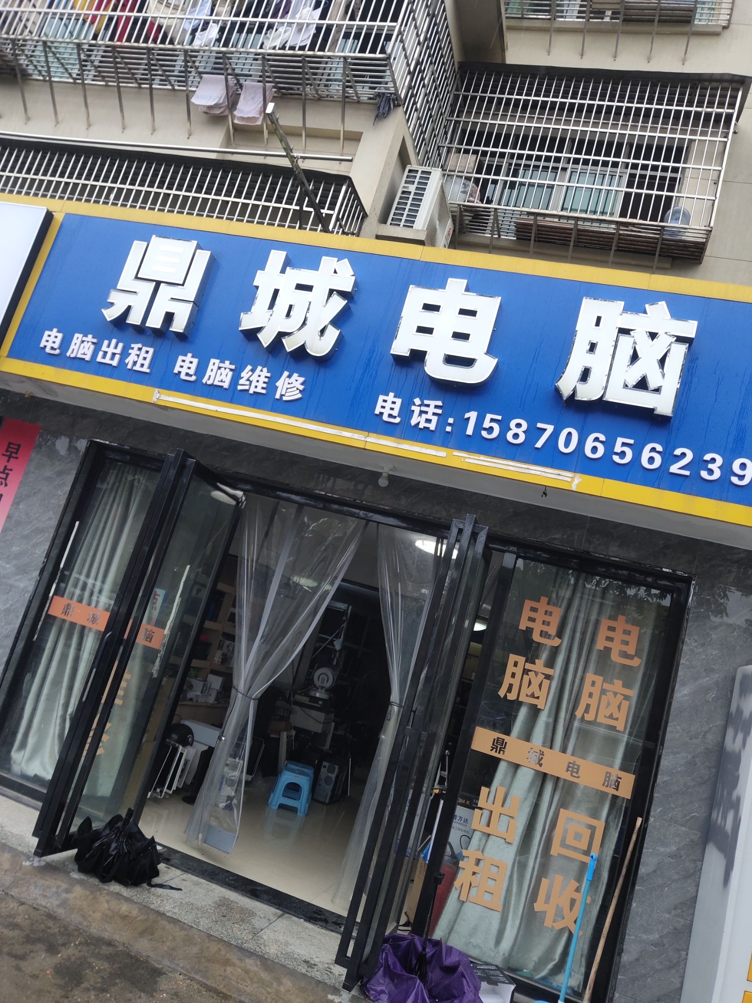 鼎城电脑维修中心电脑租赁
