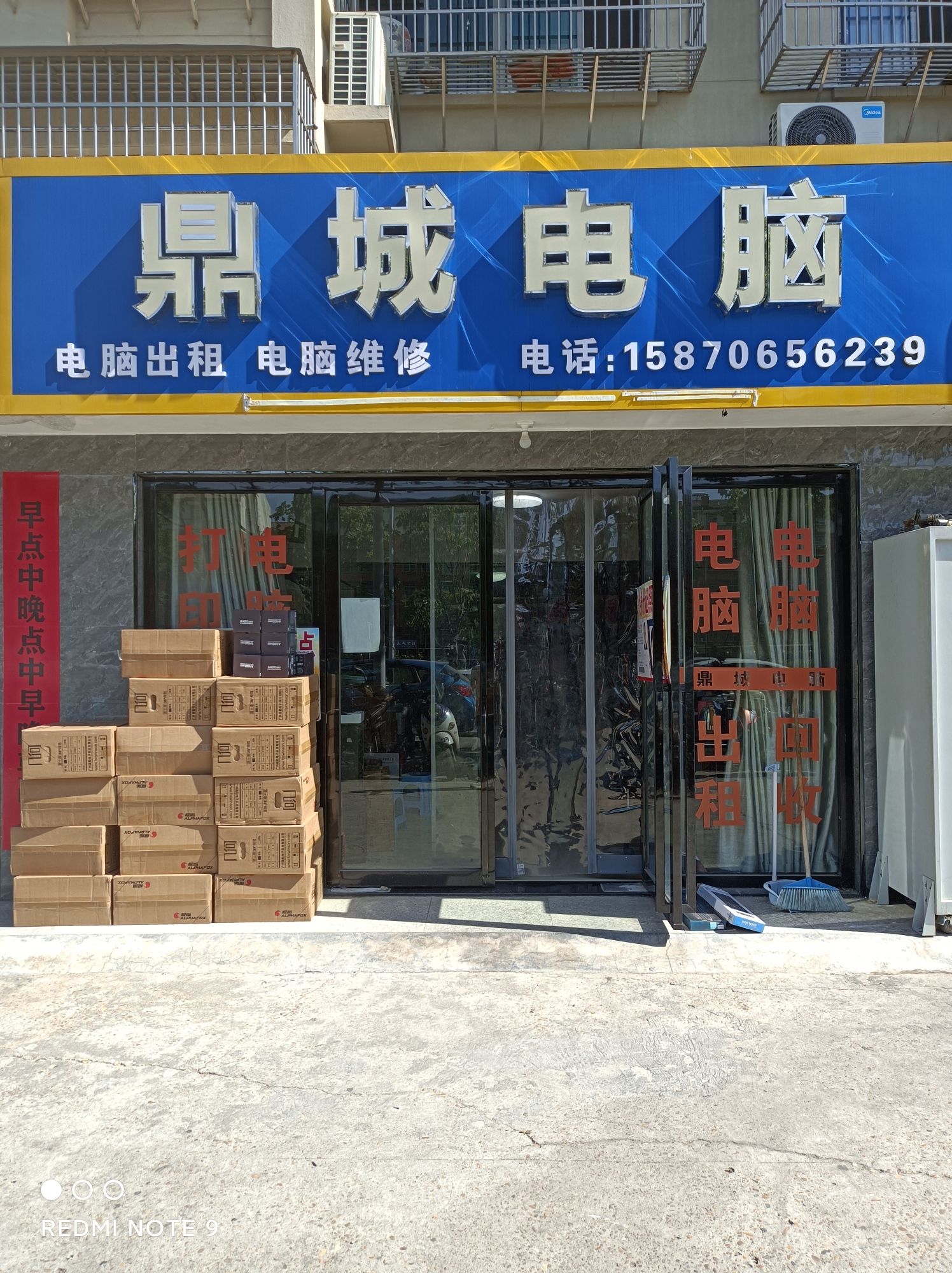 鼎城电脑维修中心电脑租赁