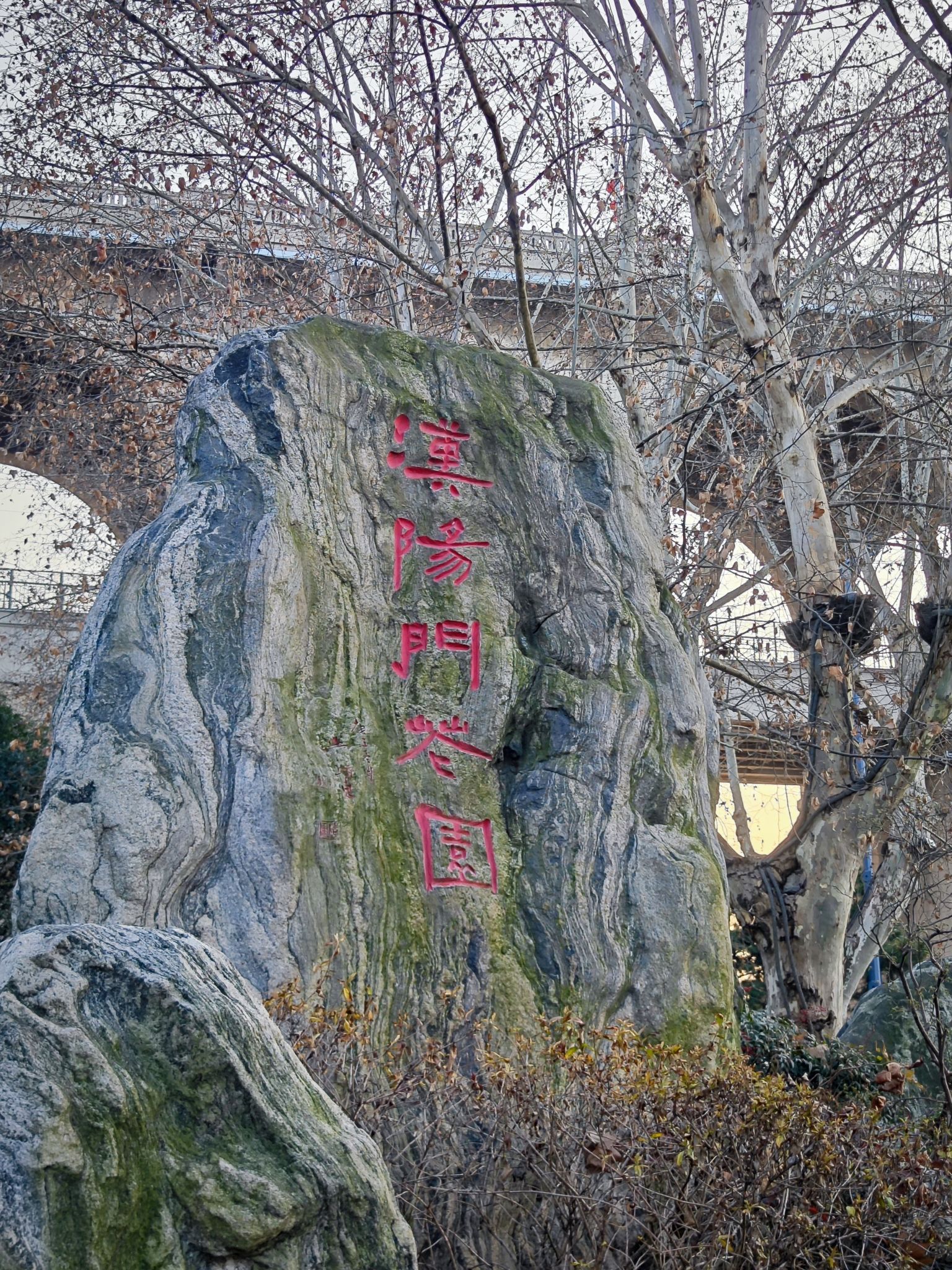 汉阳门花园旅行图片 1