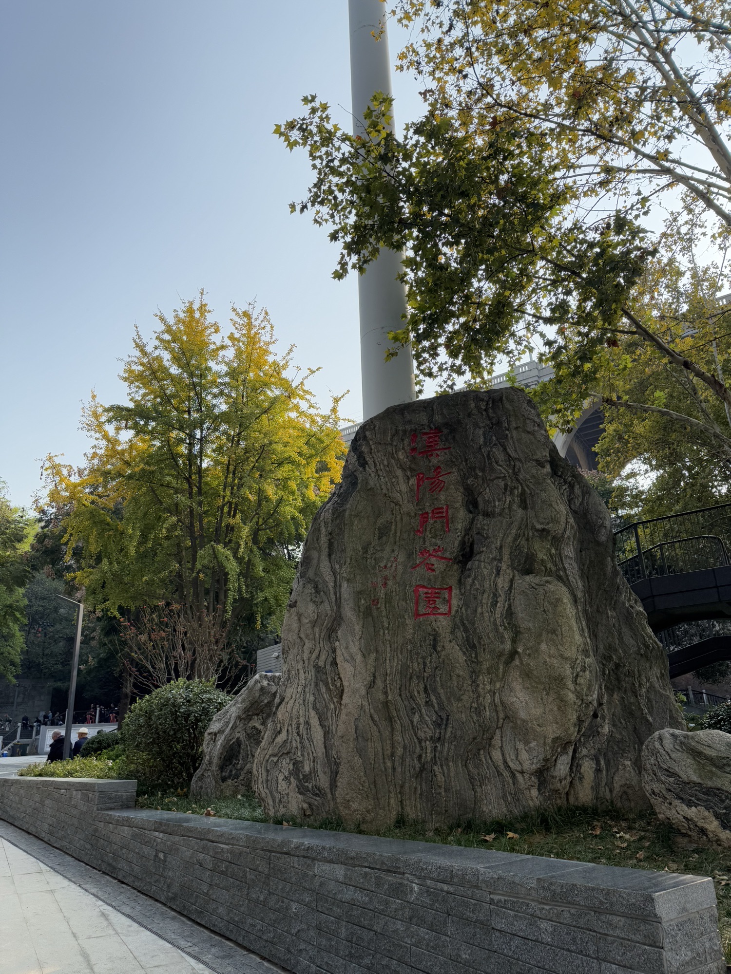 汉阳门花园旅行图片 2